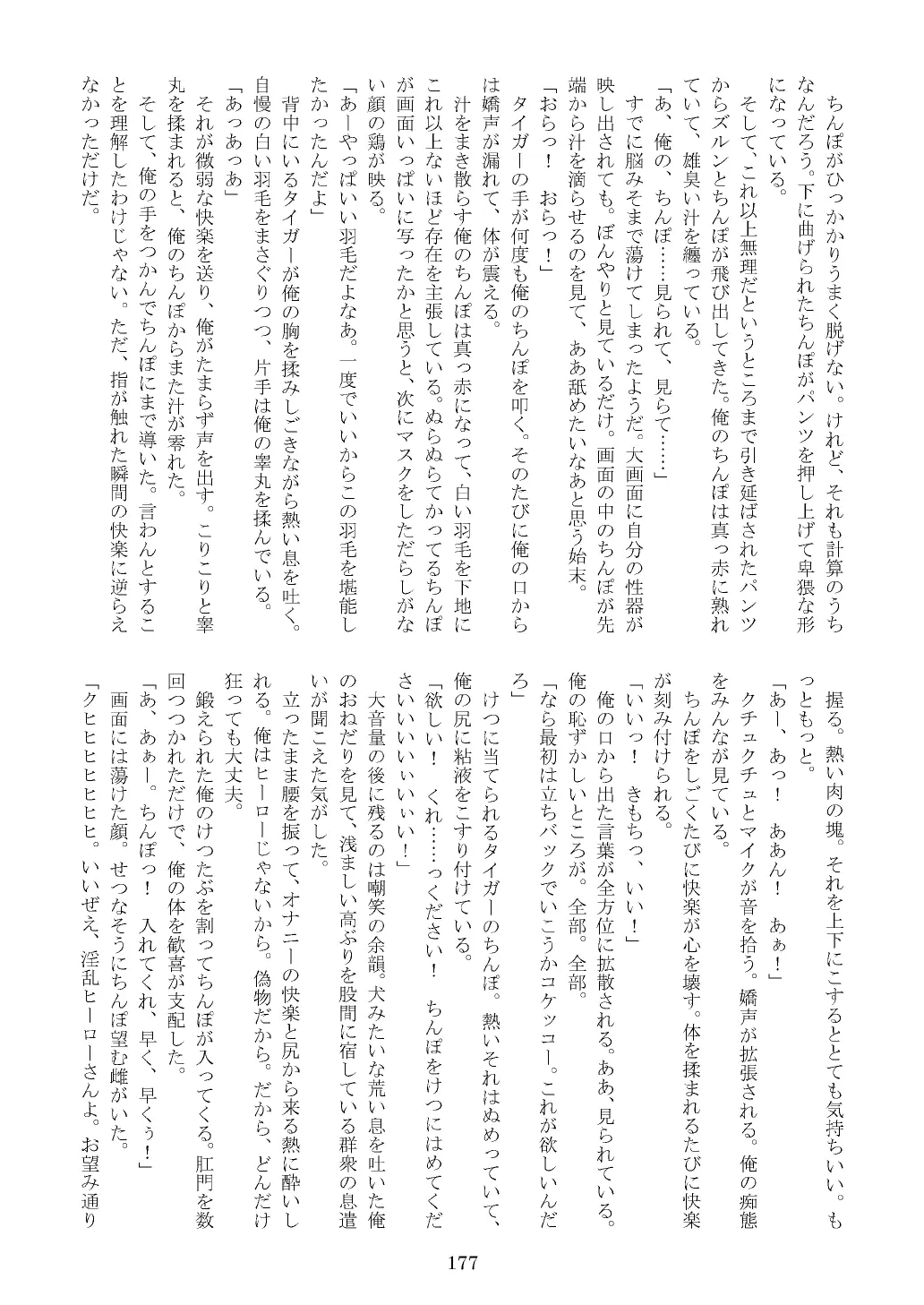 웹툰 이미지 177