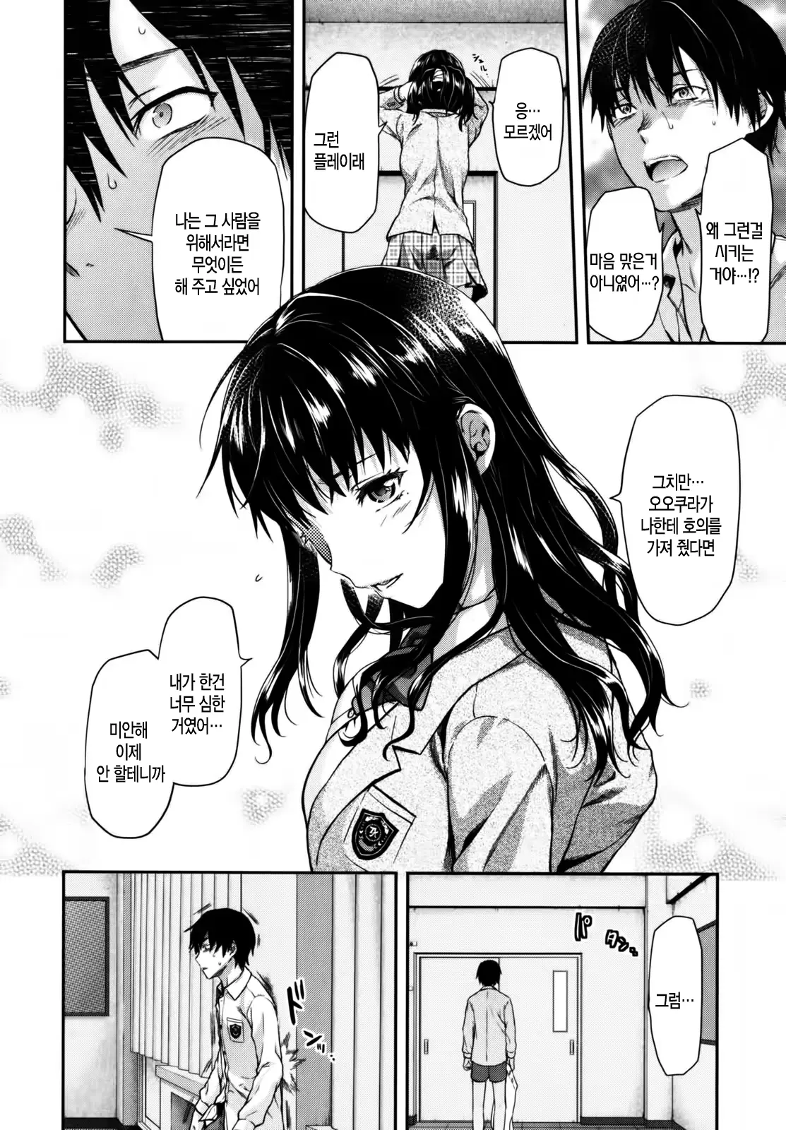 웹툰 이미지 189