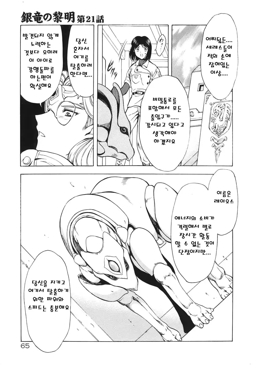 웹툰 이미지 66
