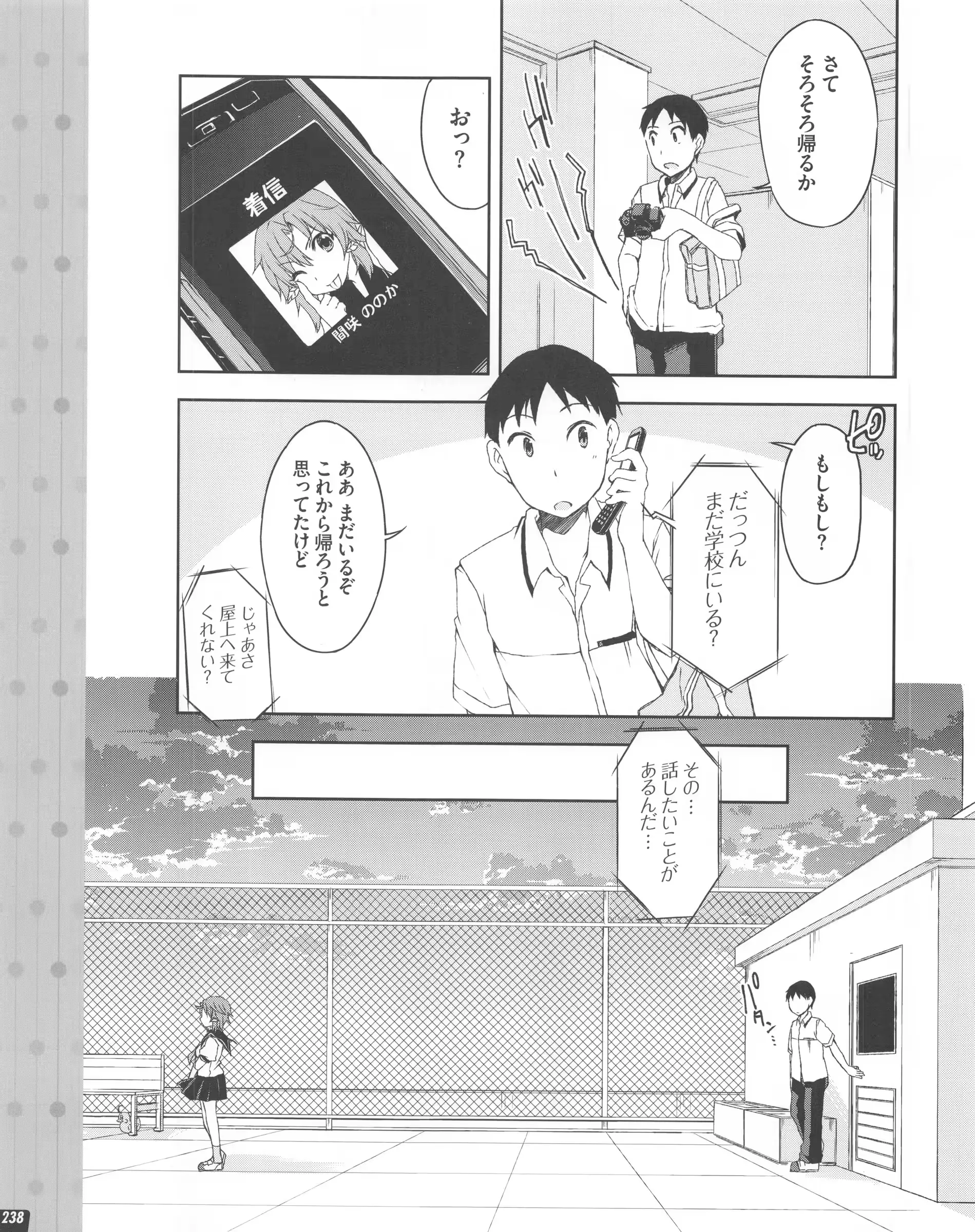 웹툰 이미지 237