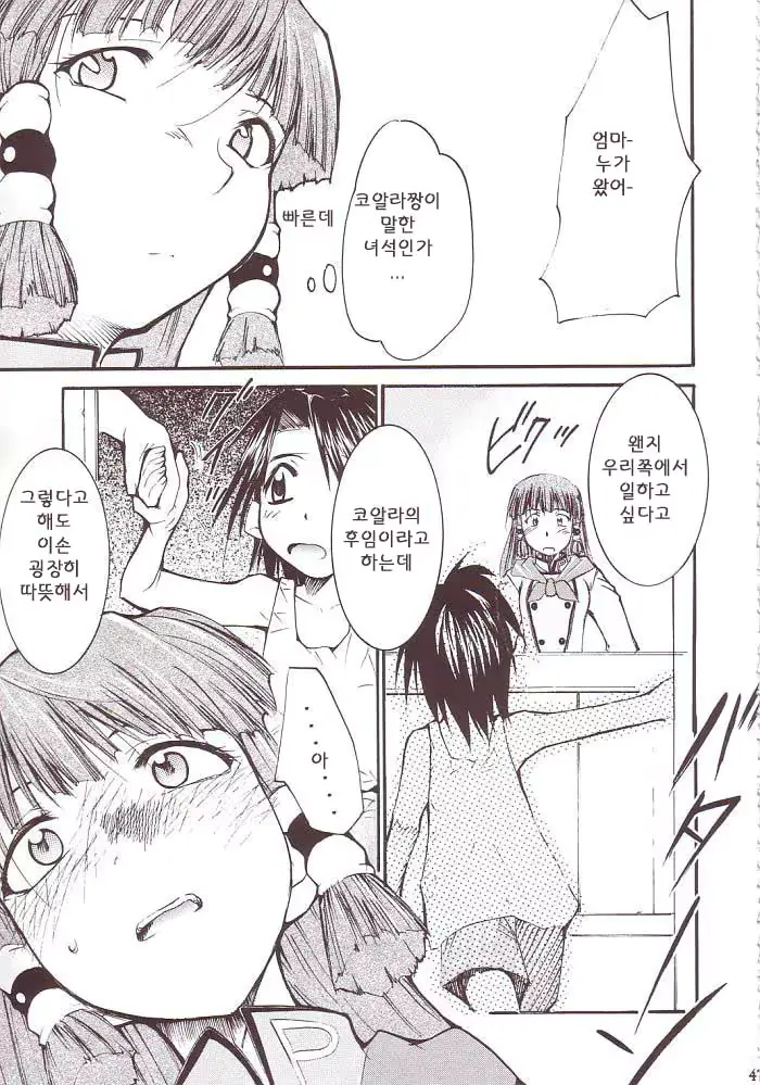 웹툰 이미지 45
