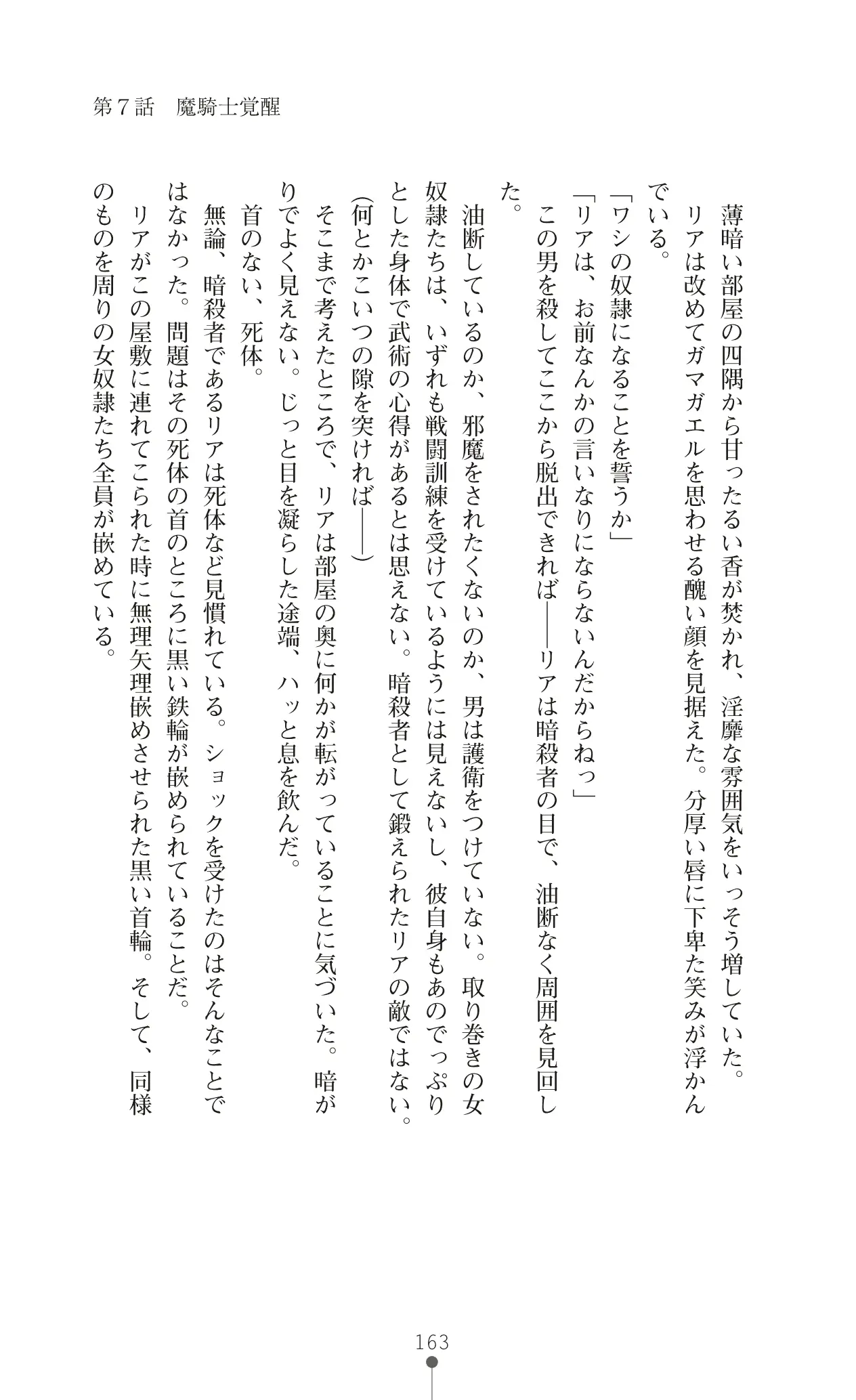 웹툰 이미지 184