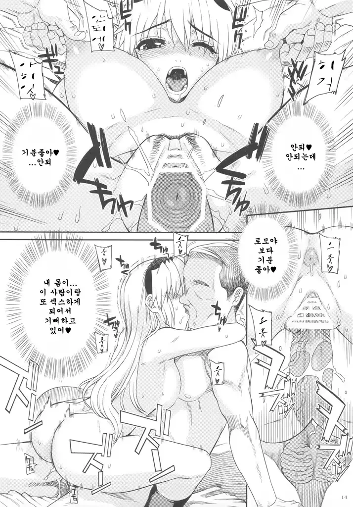 웹툰 이미지 16