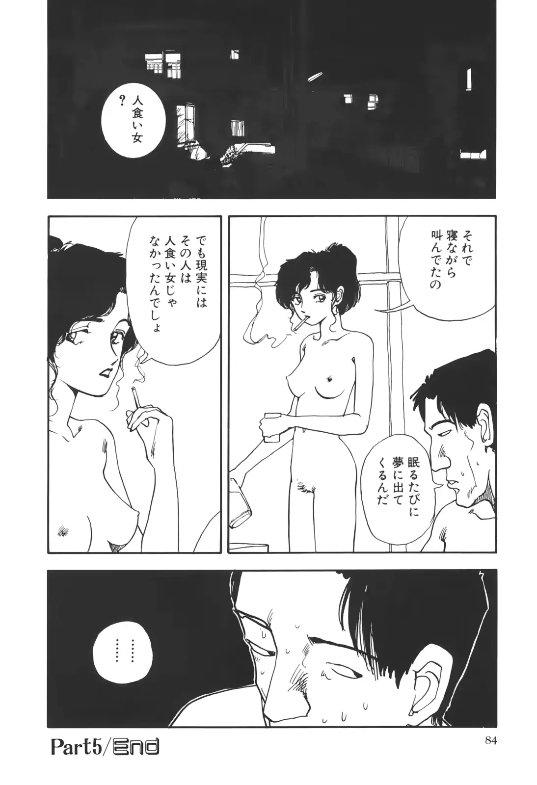 웹툰 이미지 84
