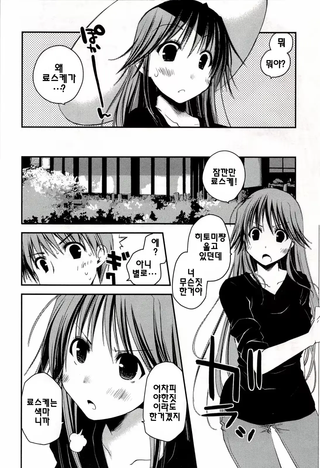 웹툰 이미지 139