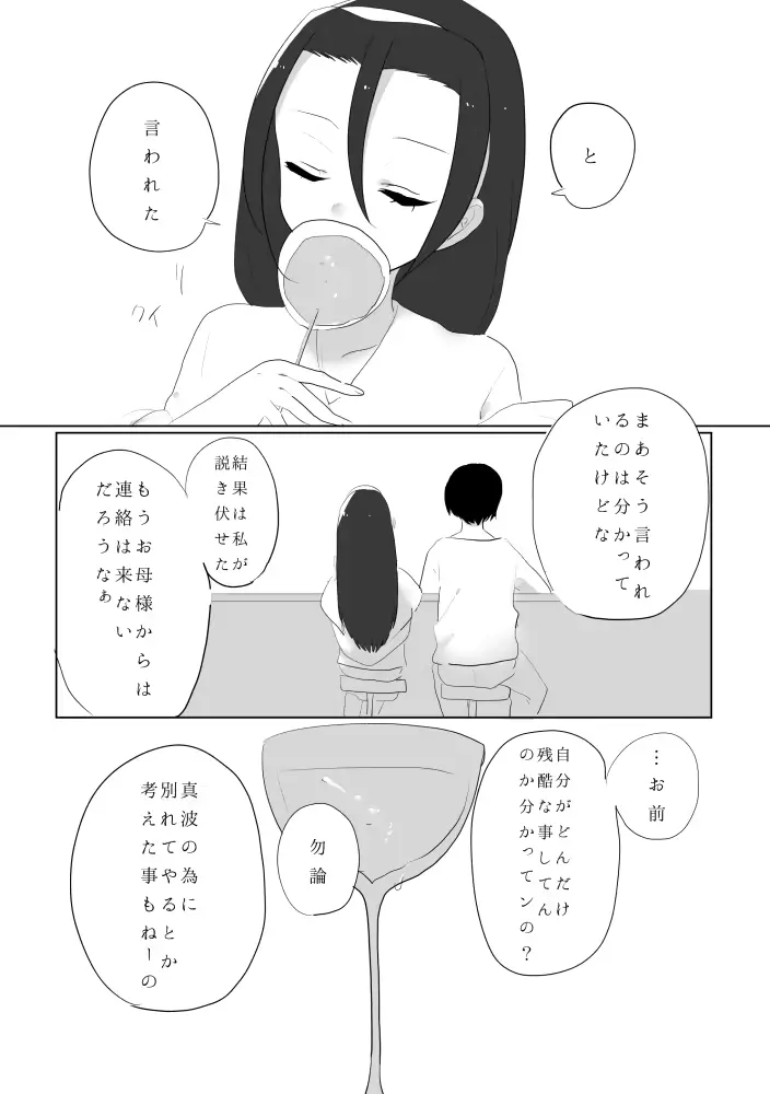 웹툰 이미지 18