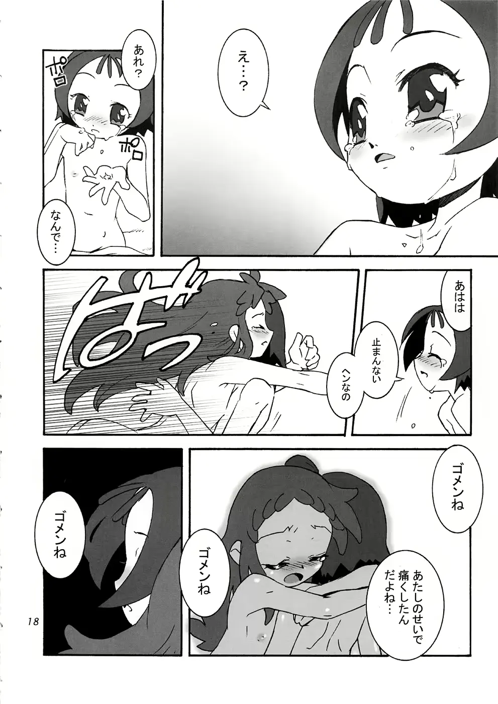 웹툰 이미지 16
