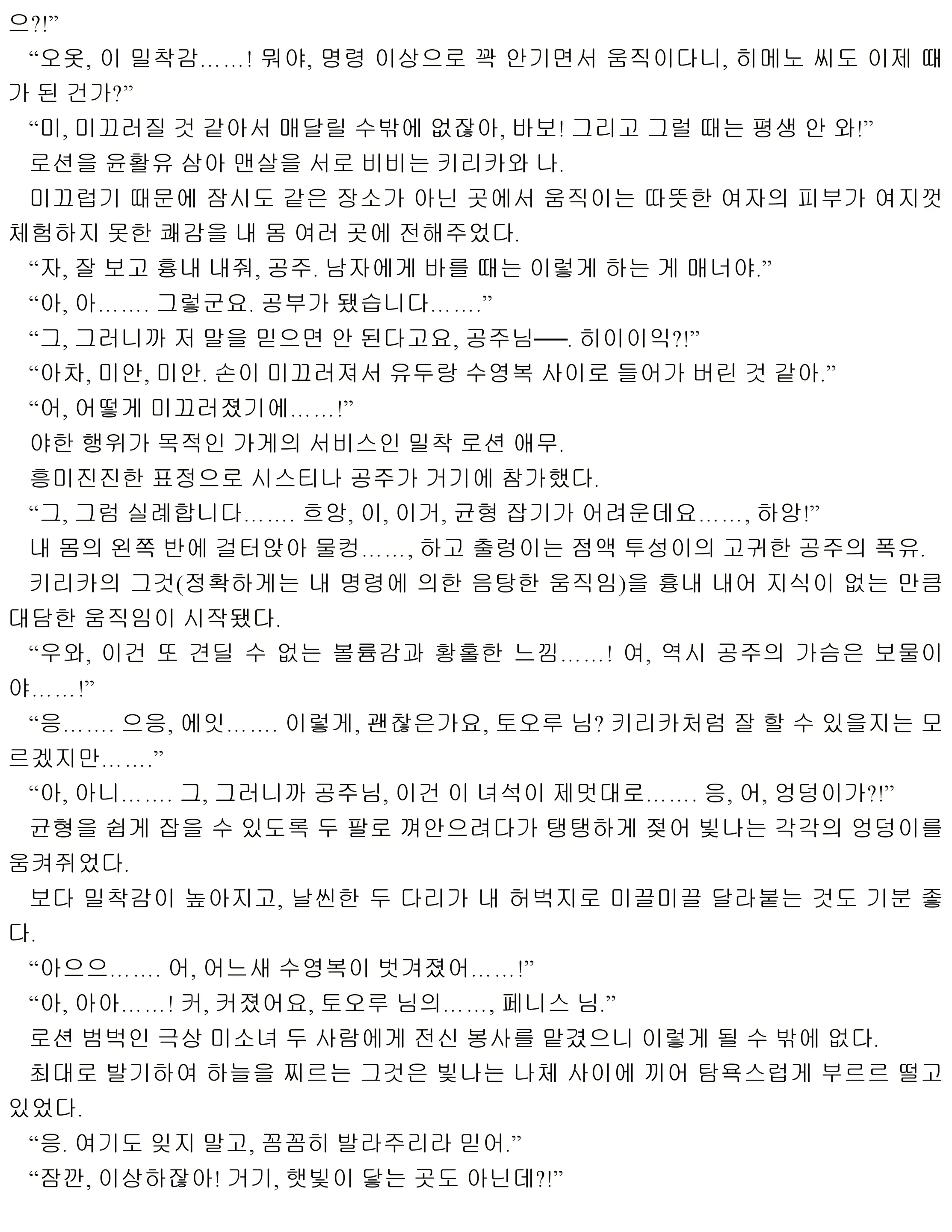웹툰 이미지 86