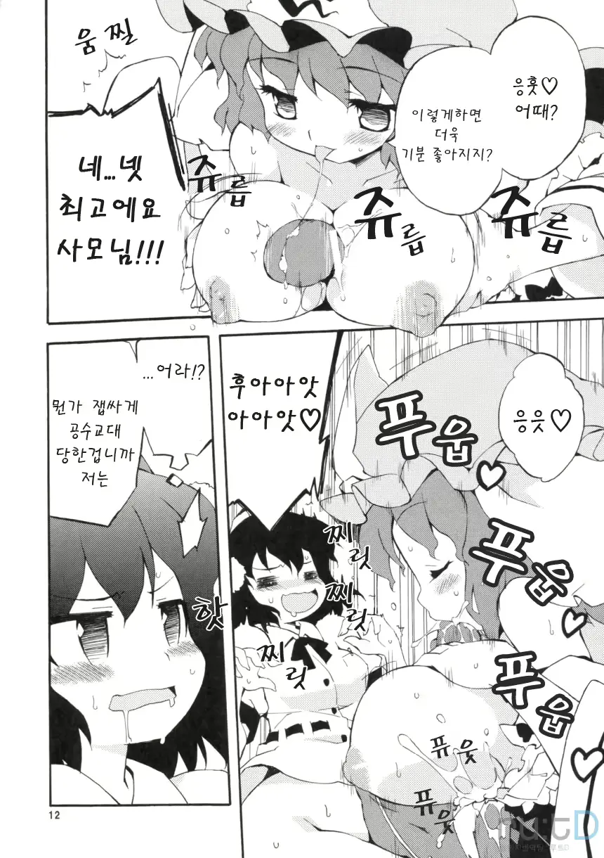 웹툰 이미지 11