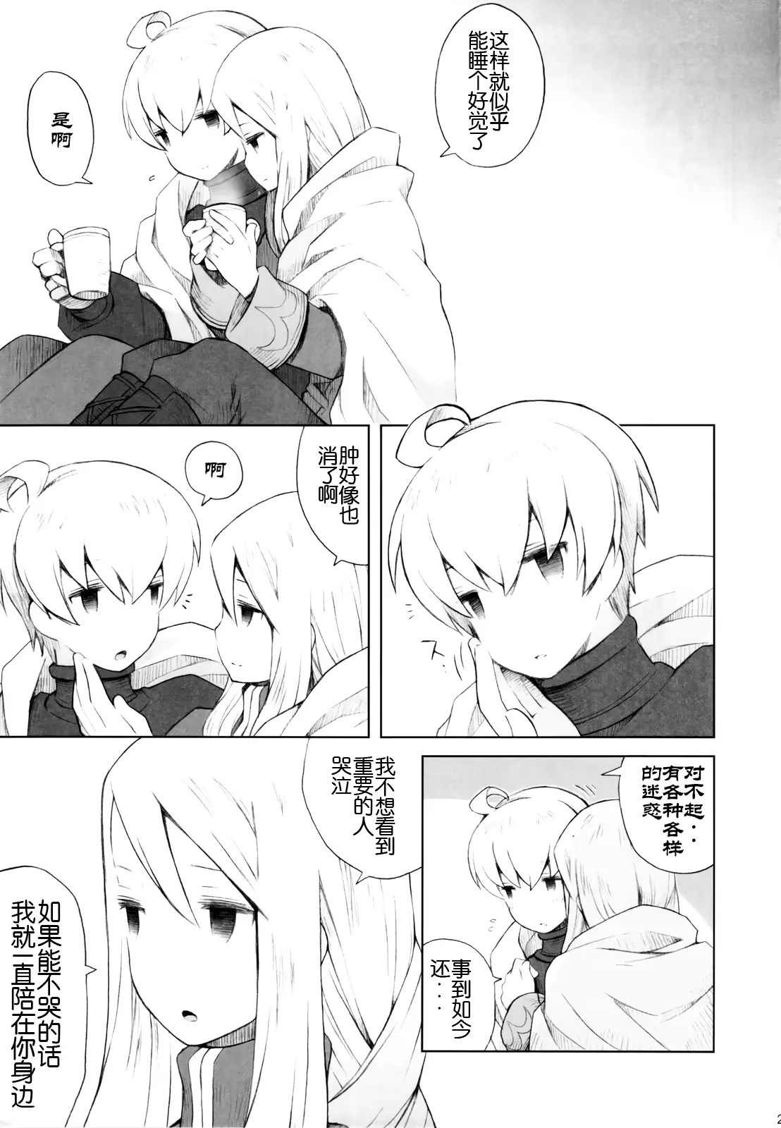 웹툰 이미지 23