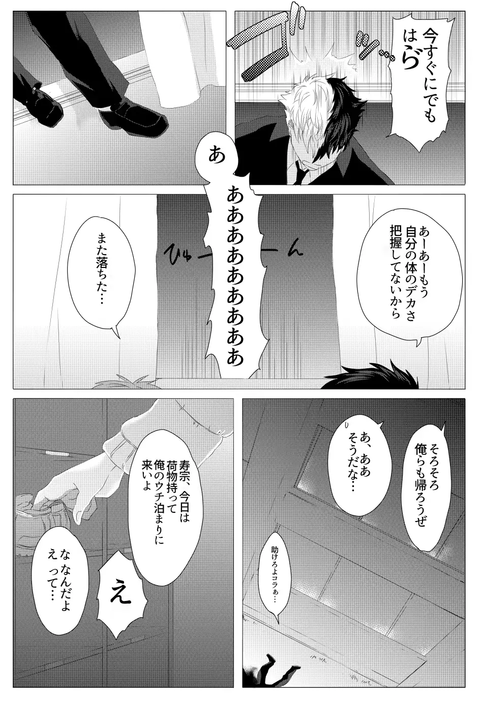 웹툰 이미지 106