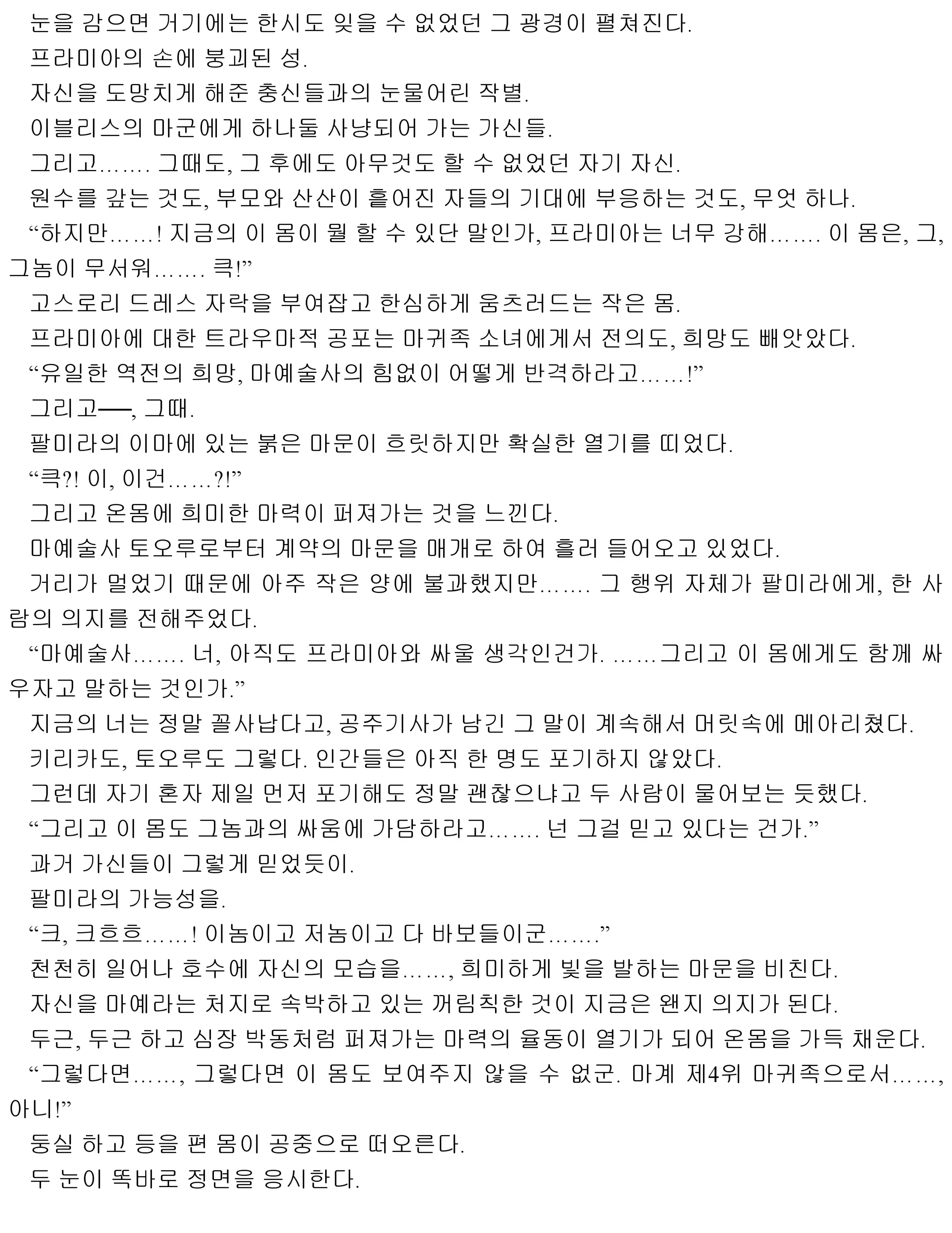 웹툰 이미지 117