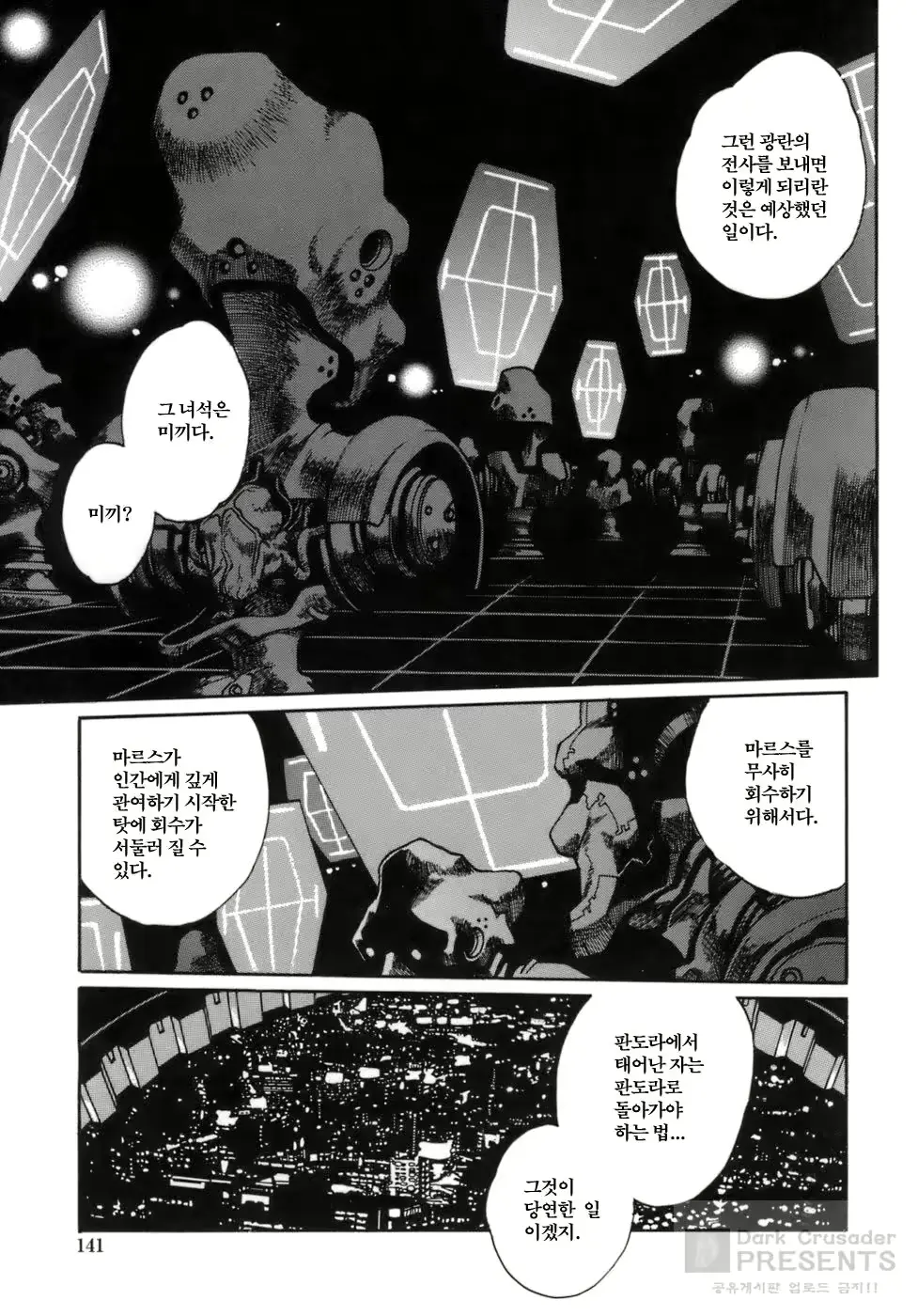 웹툰 이미지 137