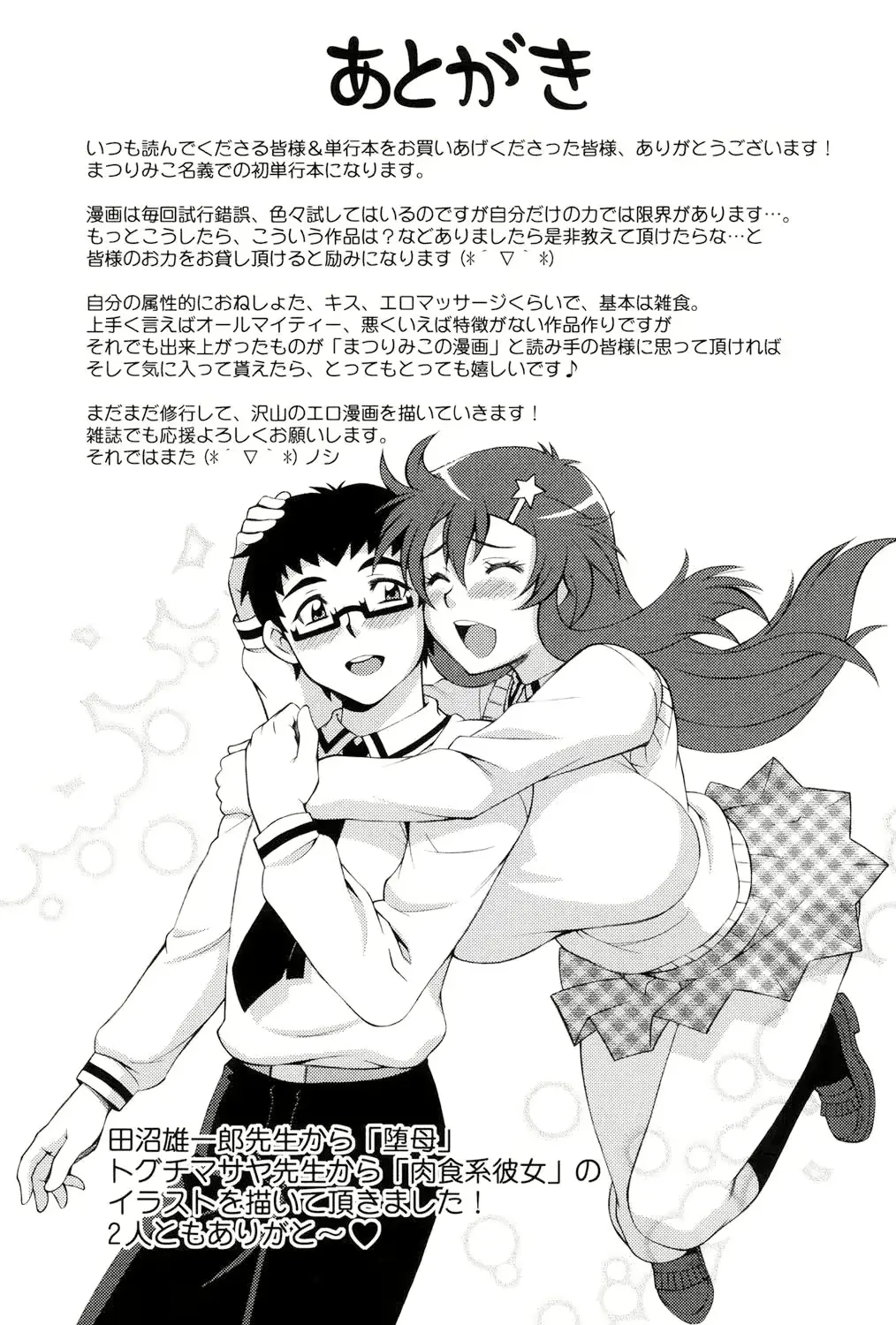 웹툰 이미지 201