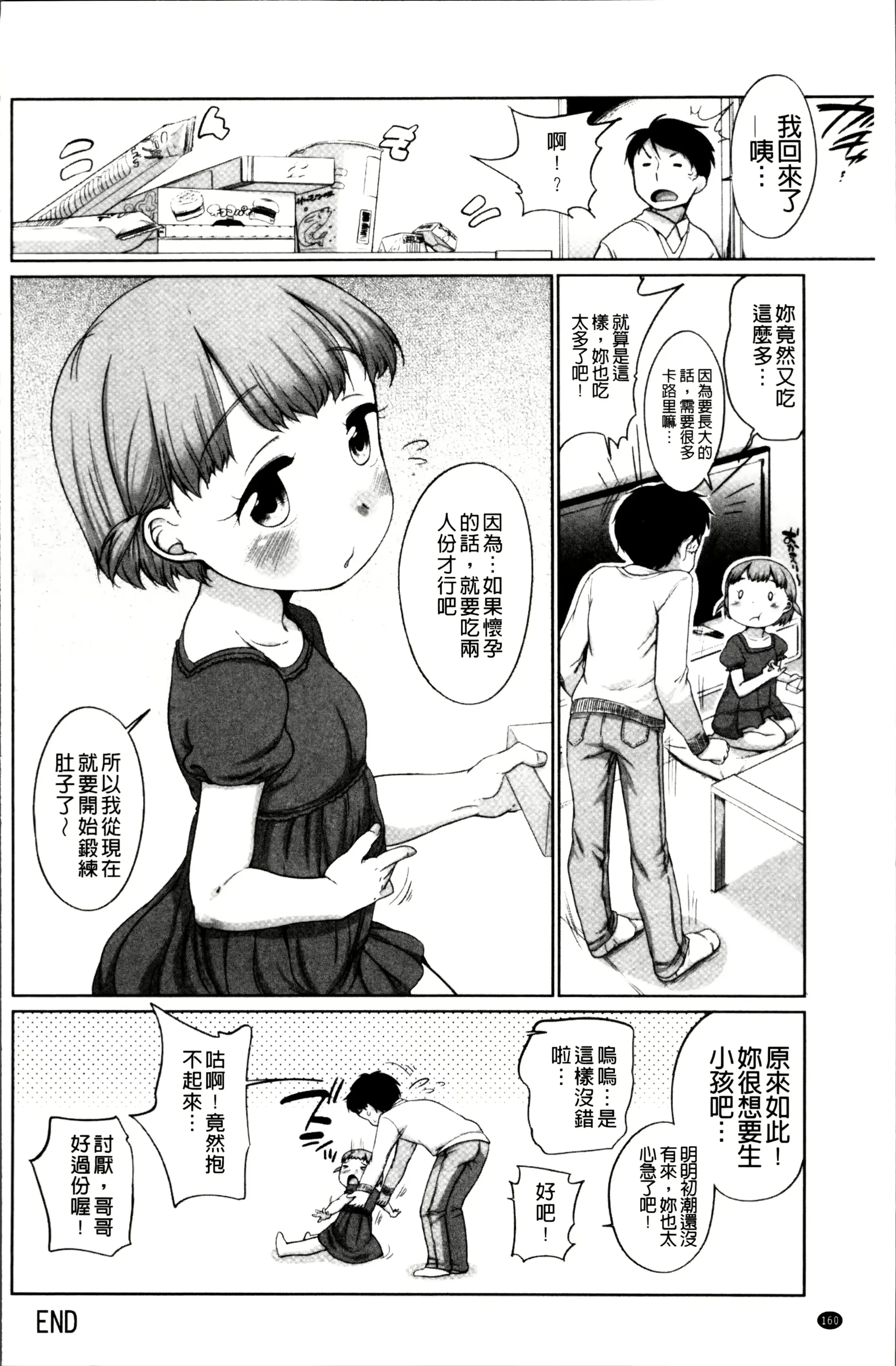 웹툰 이미지 164