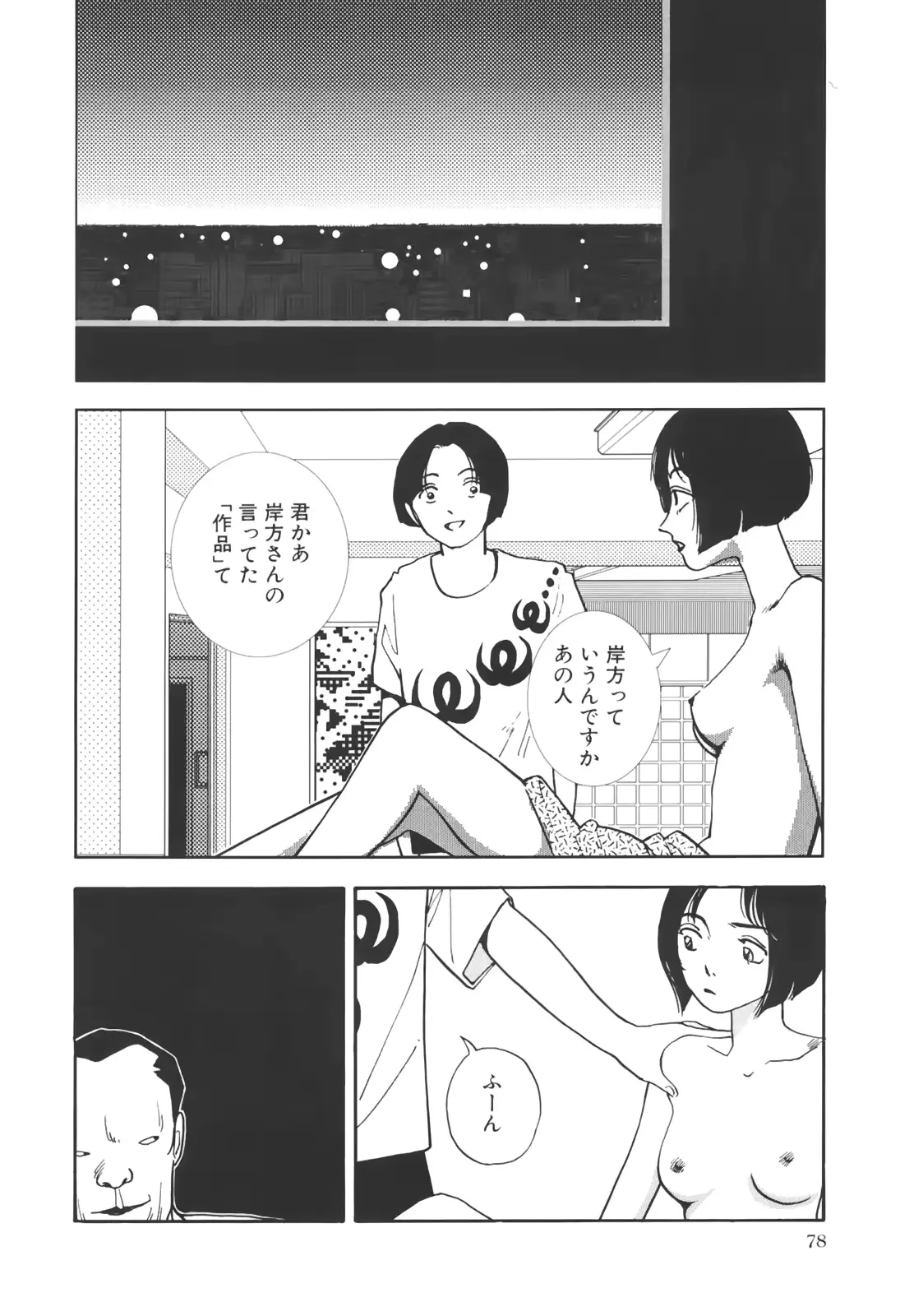웹툰 이미지 78