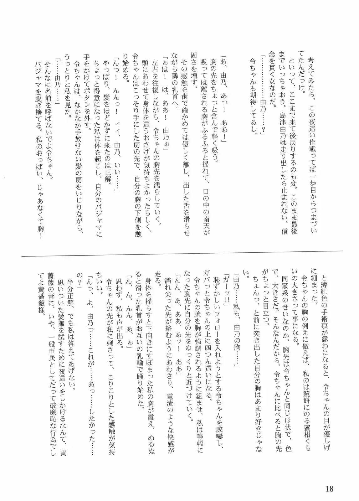 웹툰 이미지 16