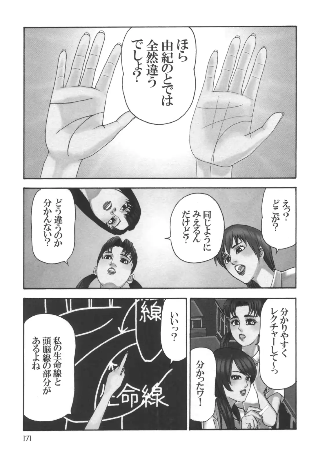 웹툰 이미지 171