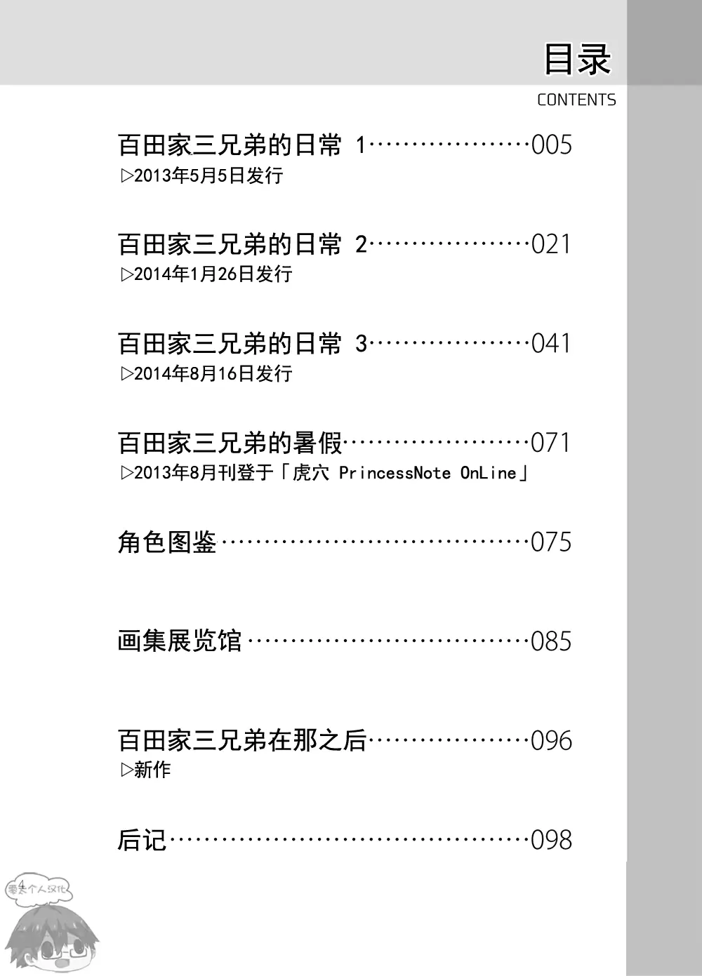 웹툰 이미지 2