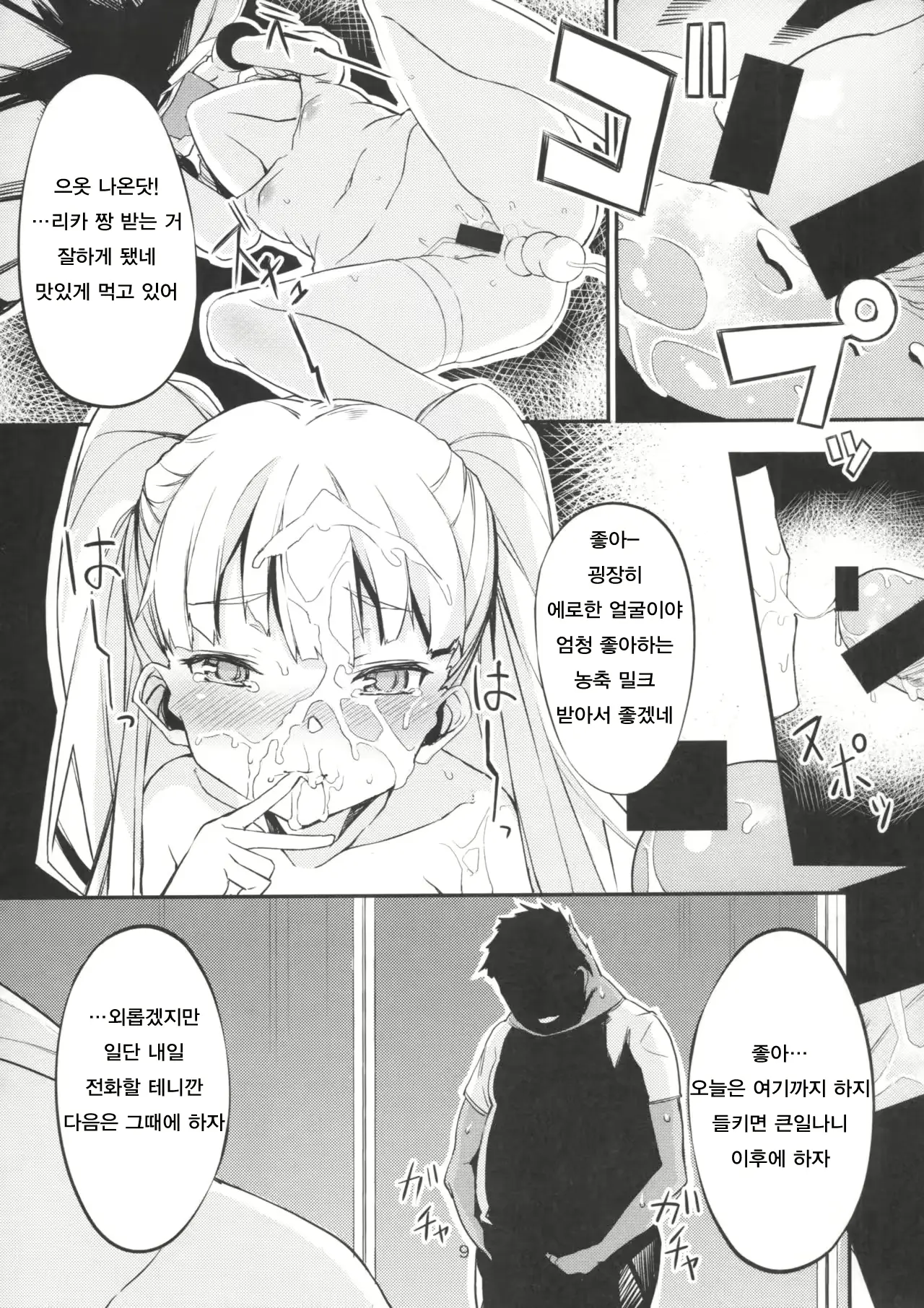 웹툰 이미지 7