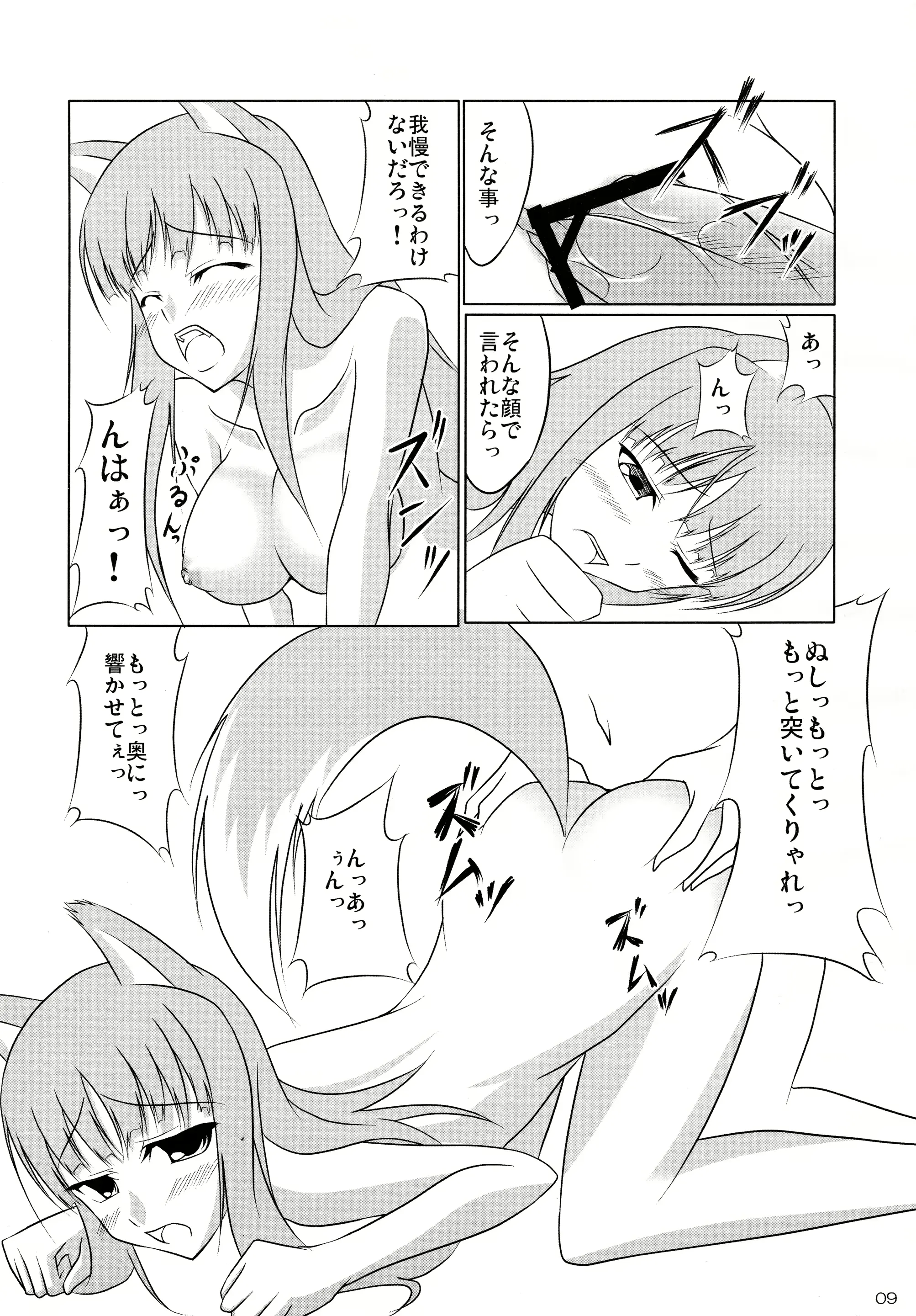 웹툰 이미지 8