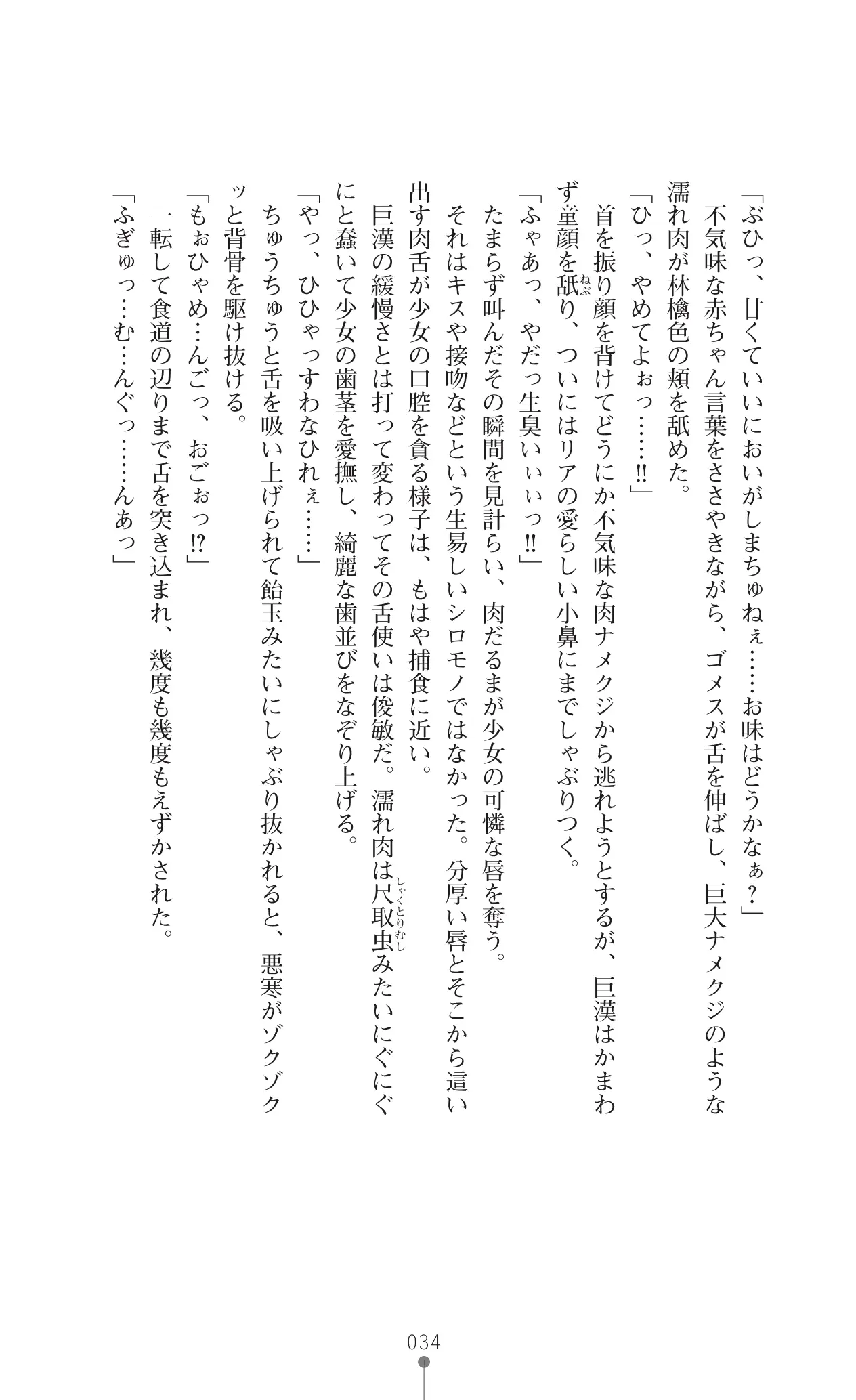 웹툰 이미지 53