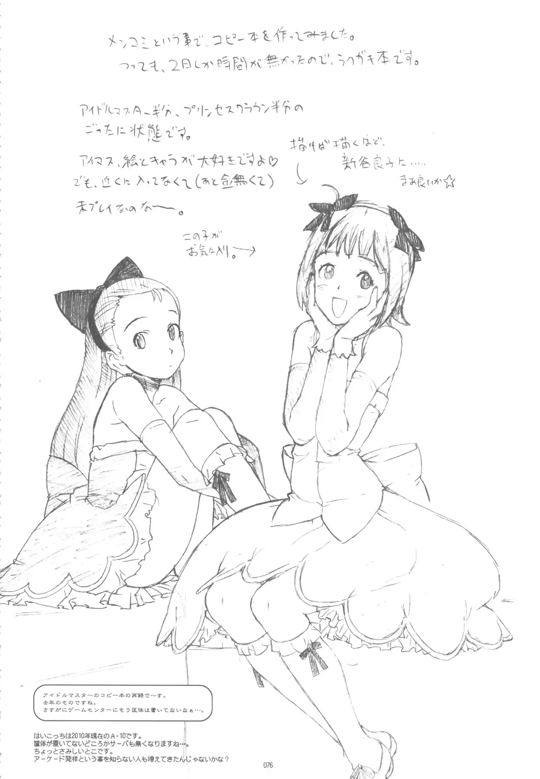 웹툰 이미지 74