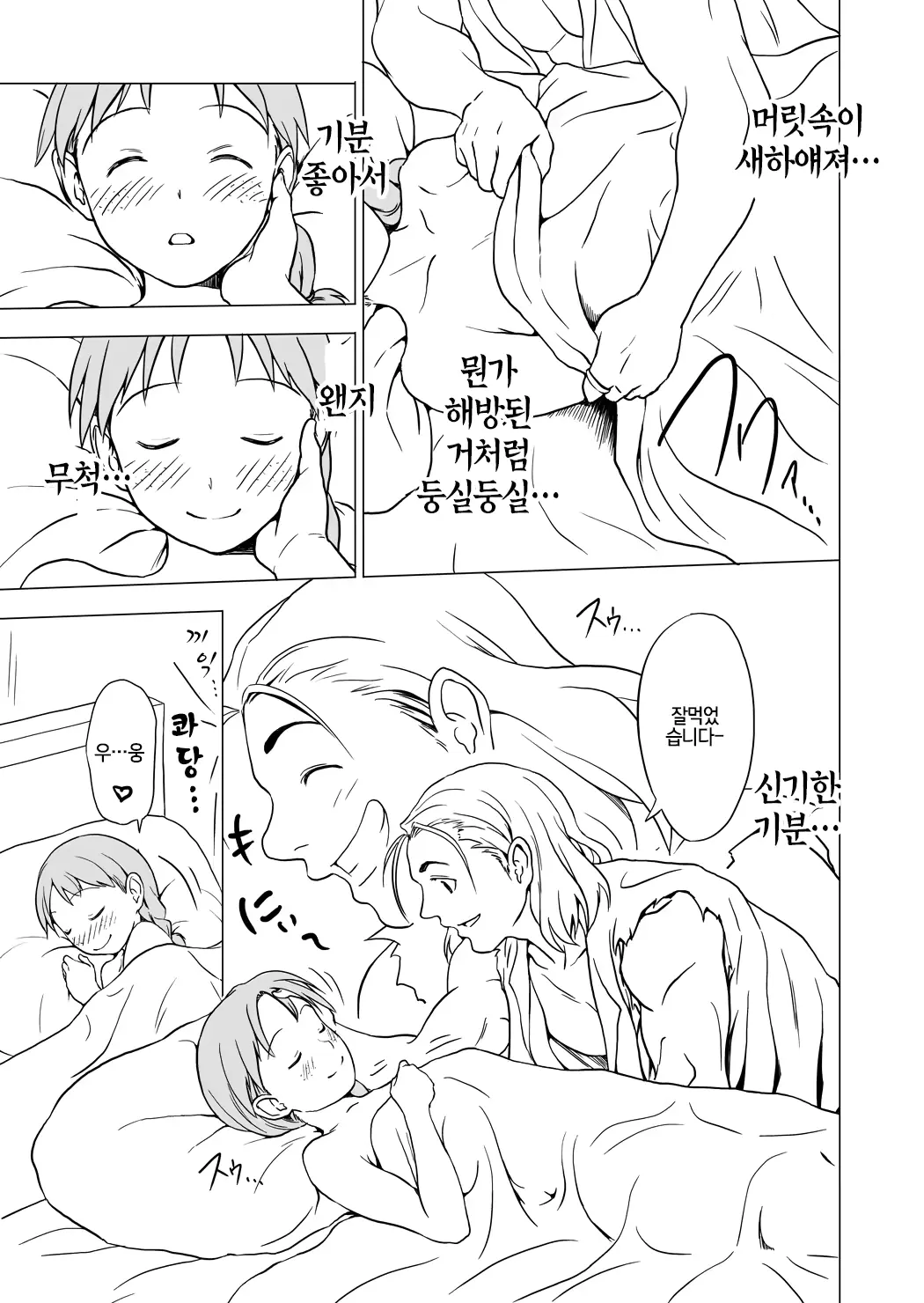 웹툰 이미지 9