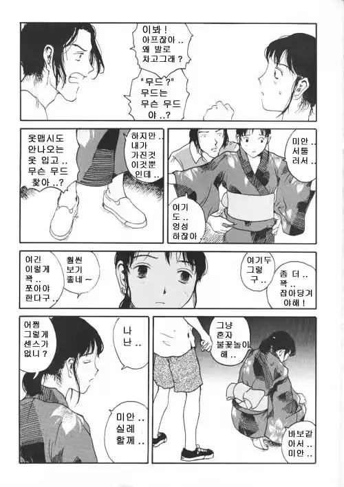 웹툰 이미지 22