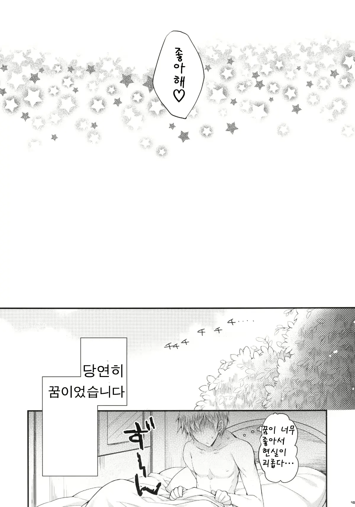 웹툰 이미지 17