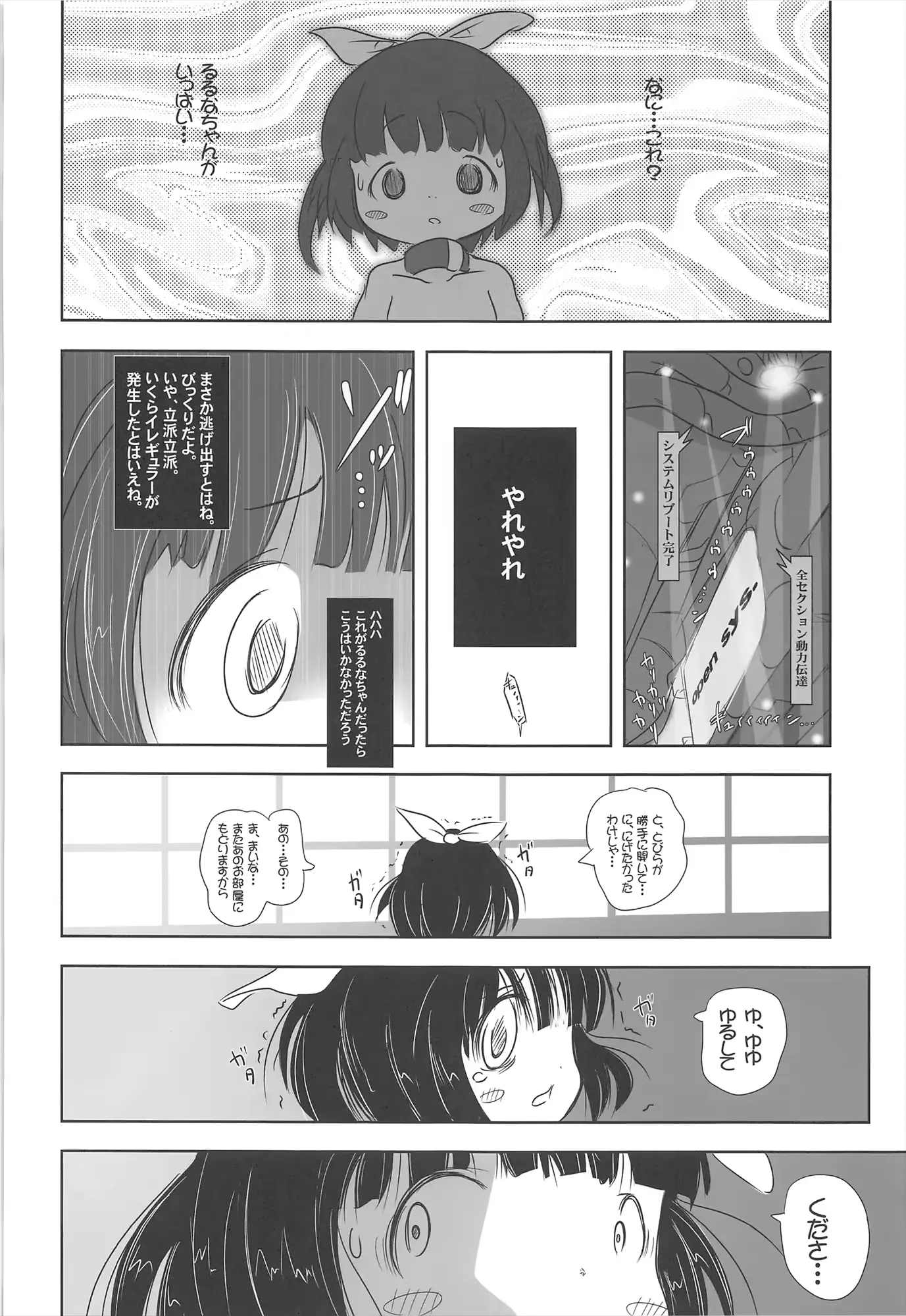 웹툰 이미지 27