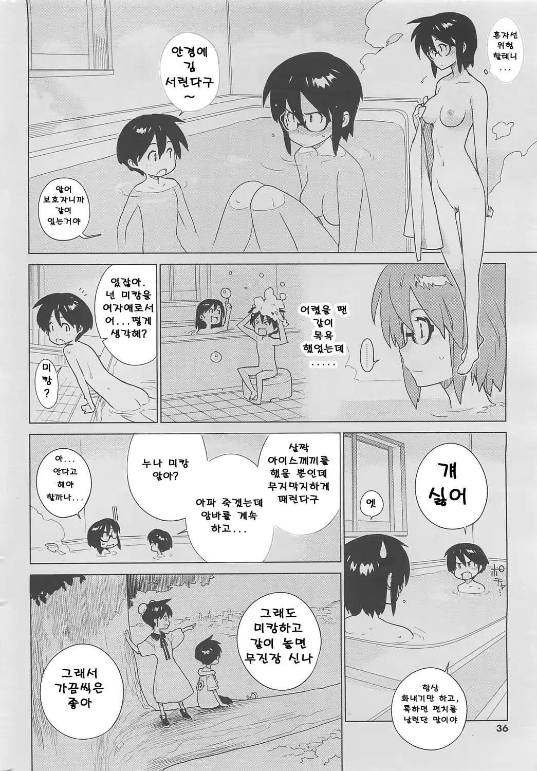 웹툰 이미지 128
