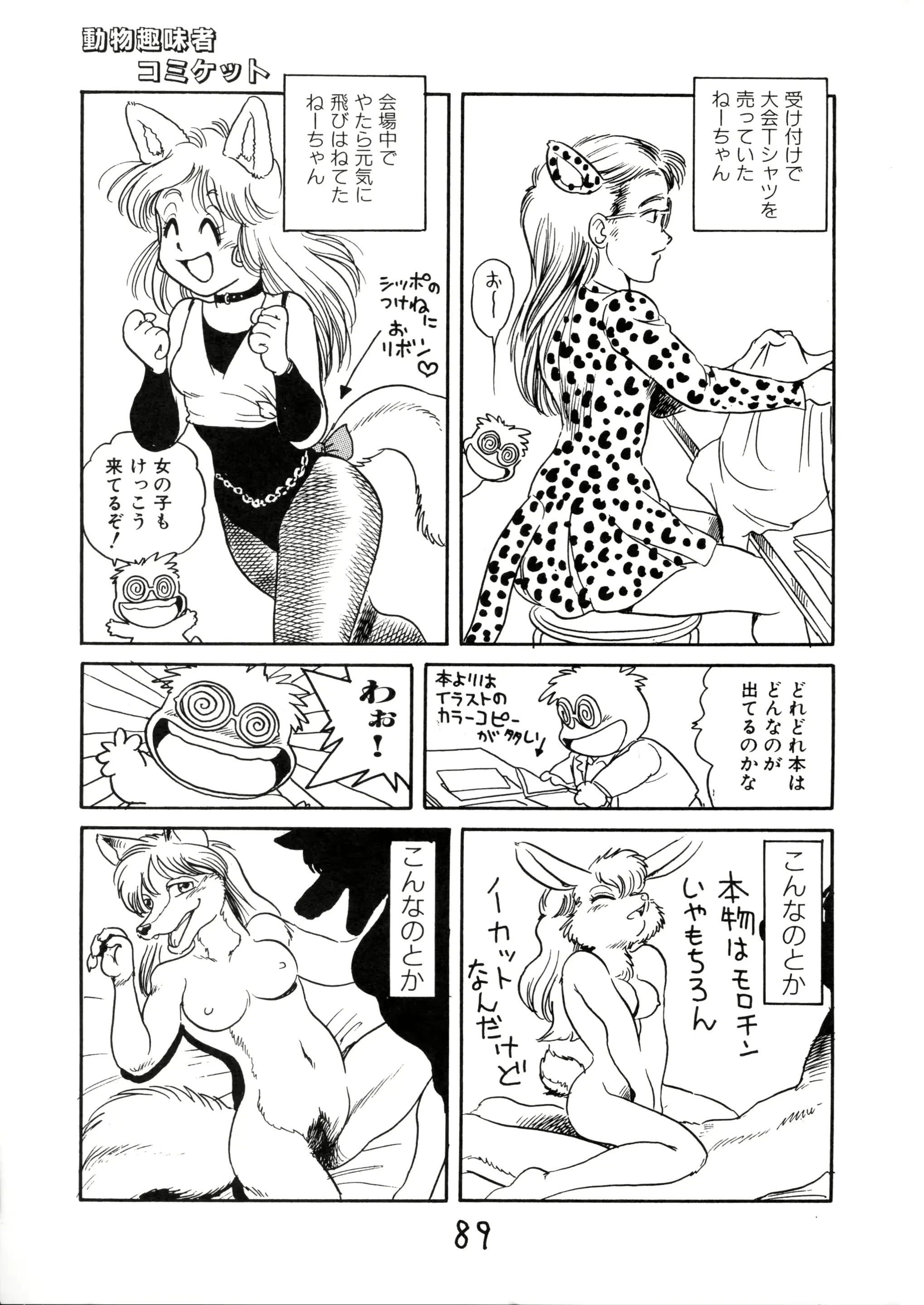 웹툰 이미지 89