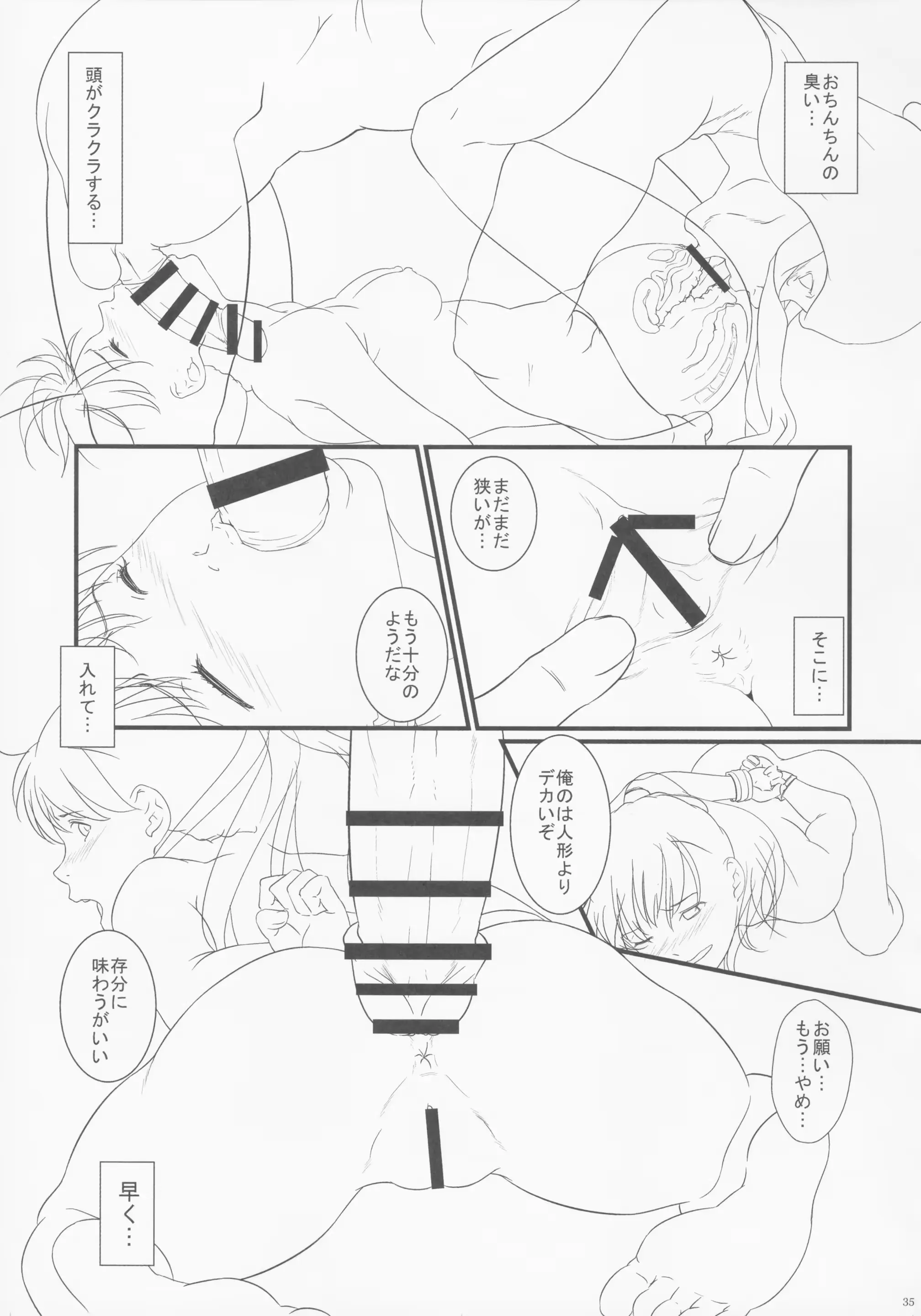 웹툰 이미지 35