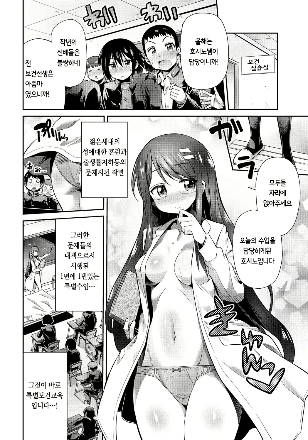 웹툰 이미지 145