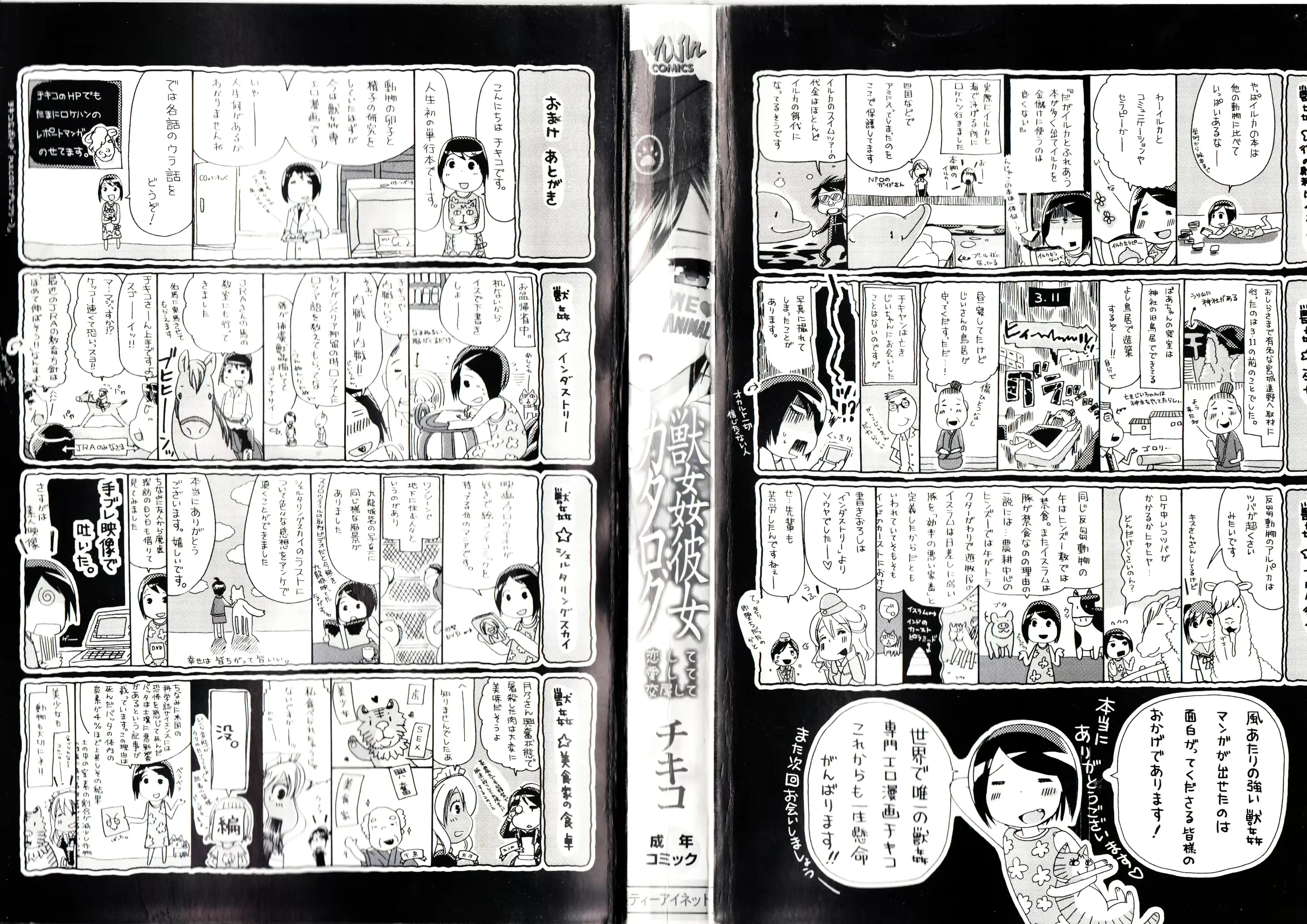 웹툰 이미지 3