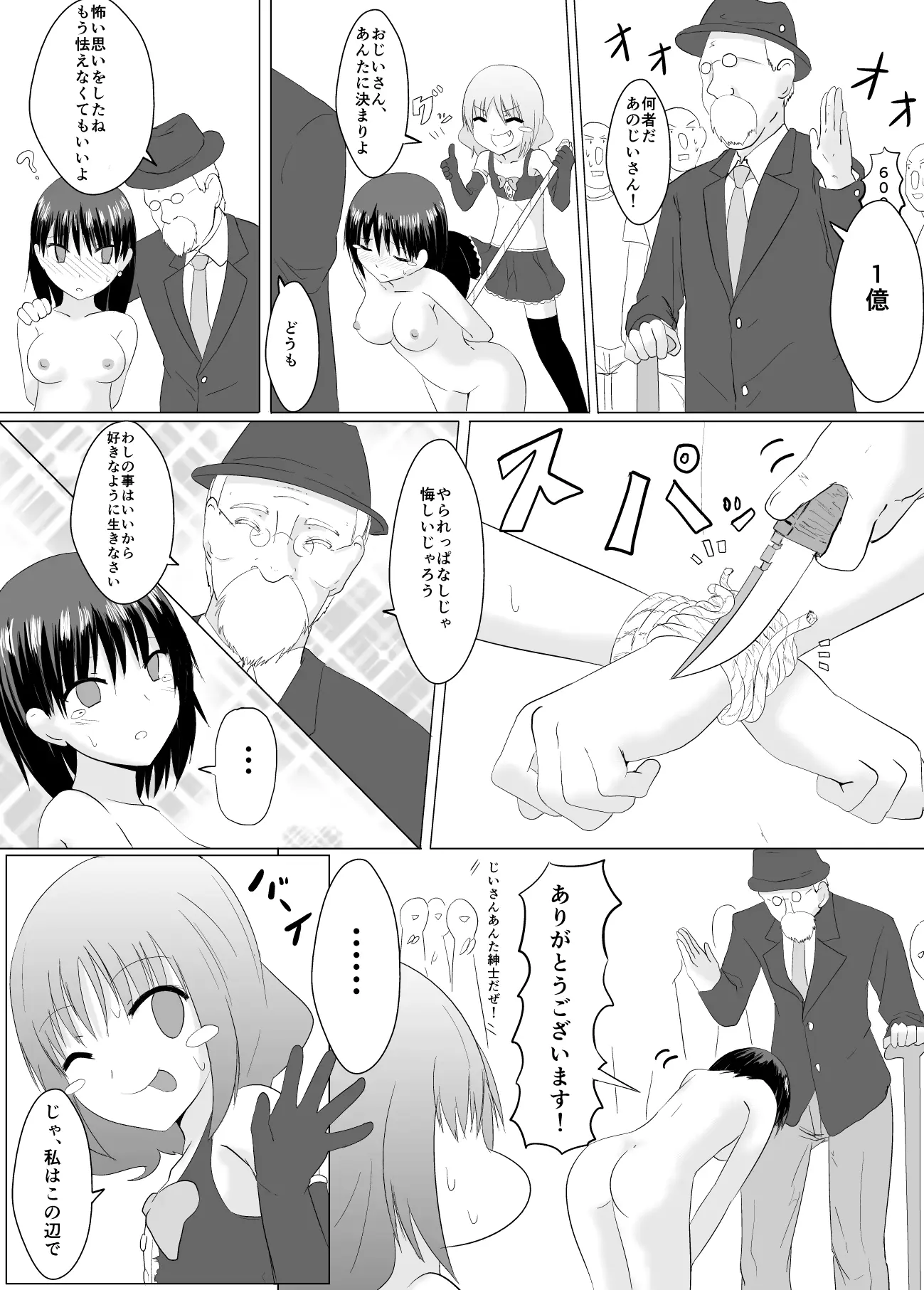 웹툰 이미지 23