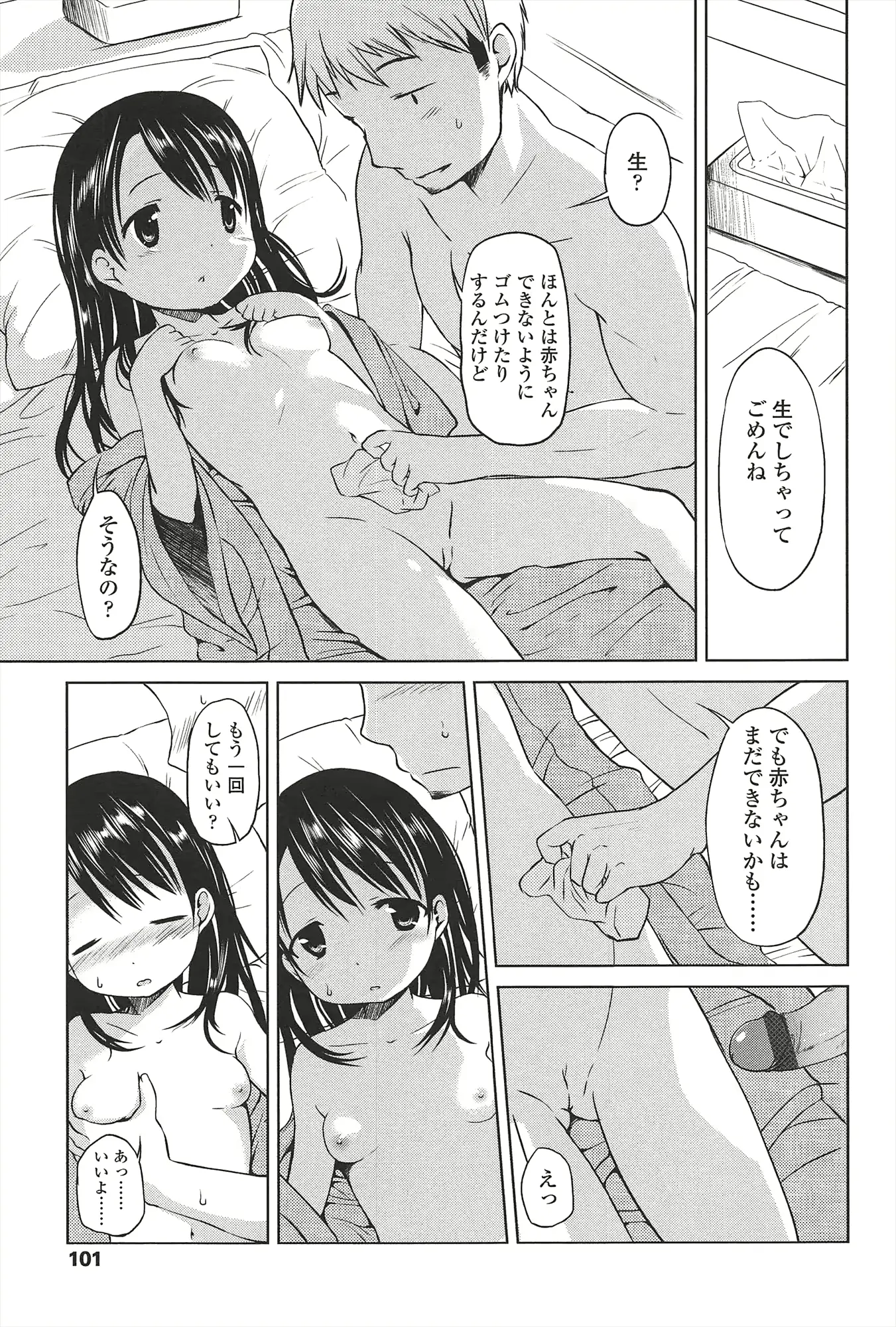 웹툰 이미지 101