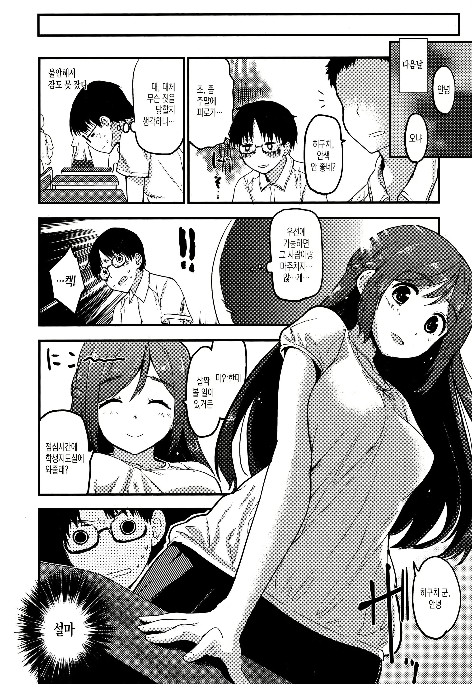 웹툰 이미지 41