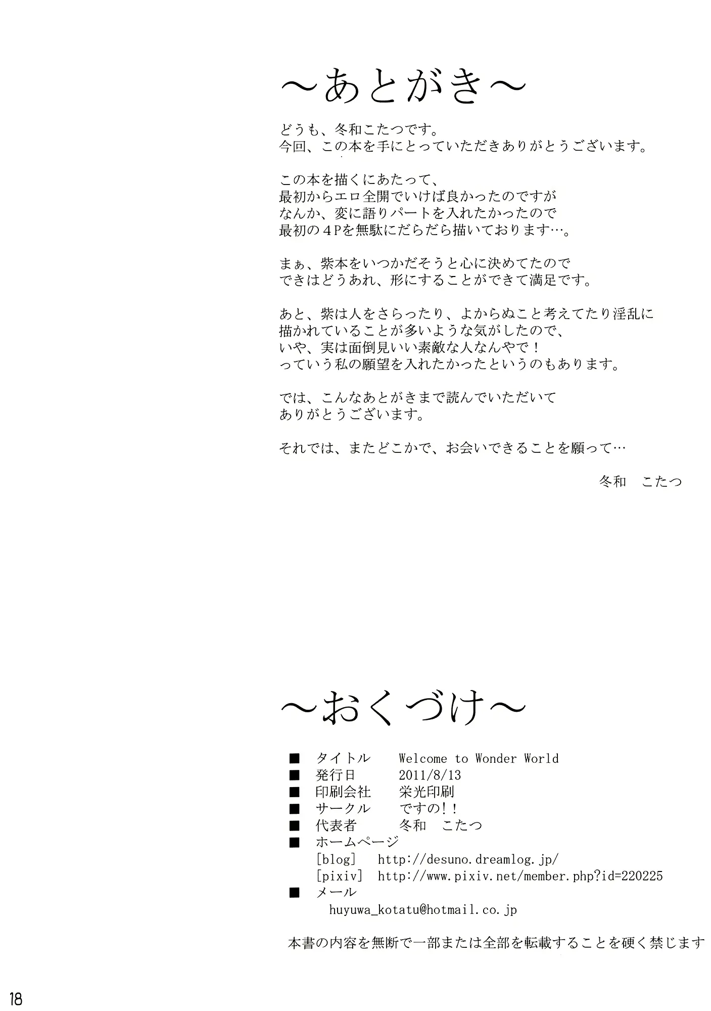 웹툰 이미지 16