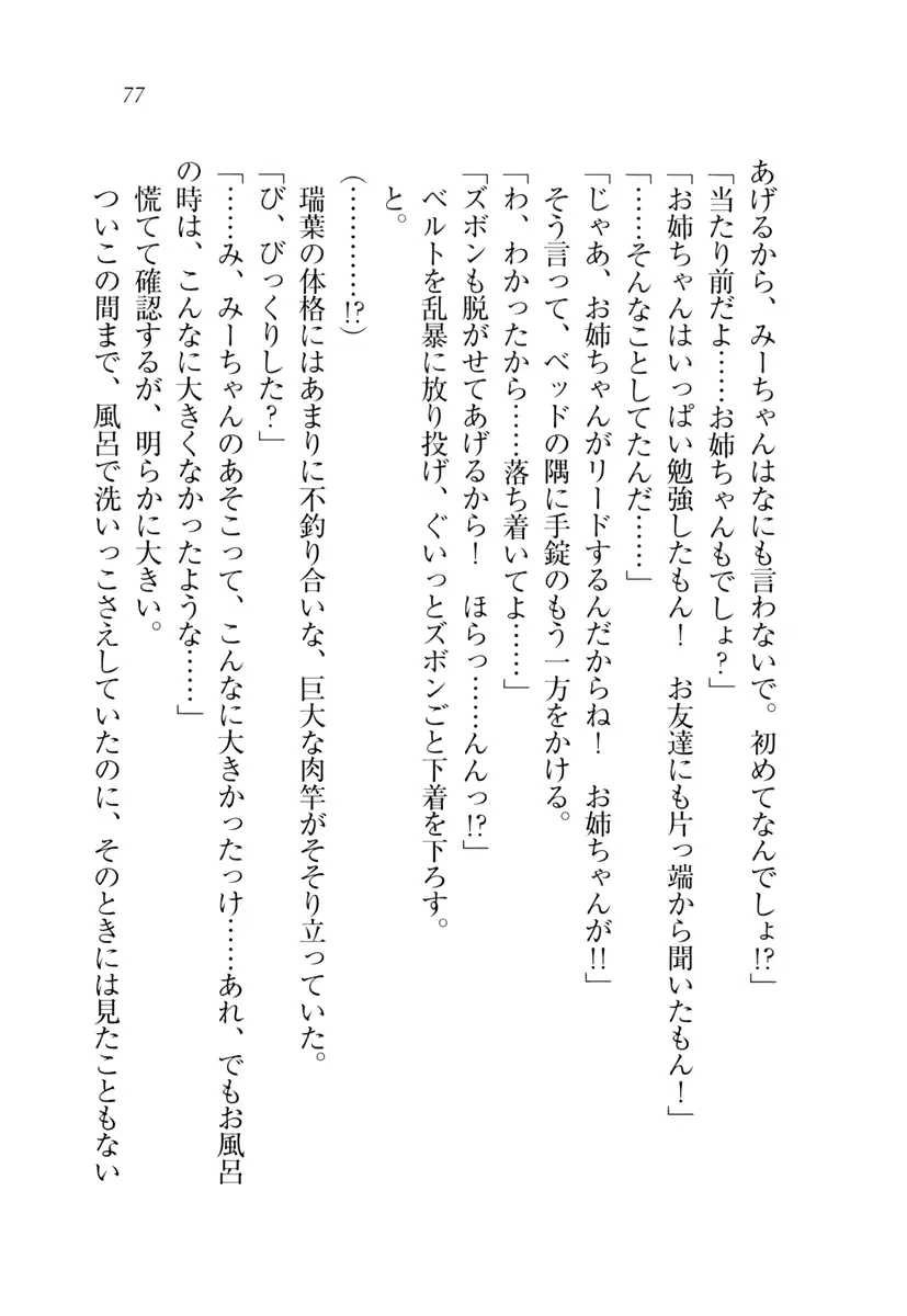 웹툰 이미지 77