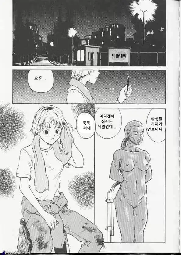 웹툰 이미지 2