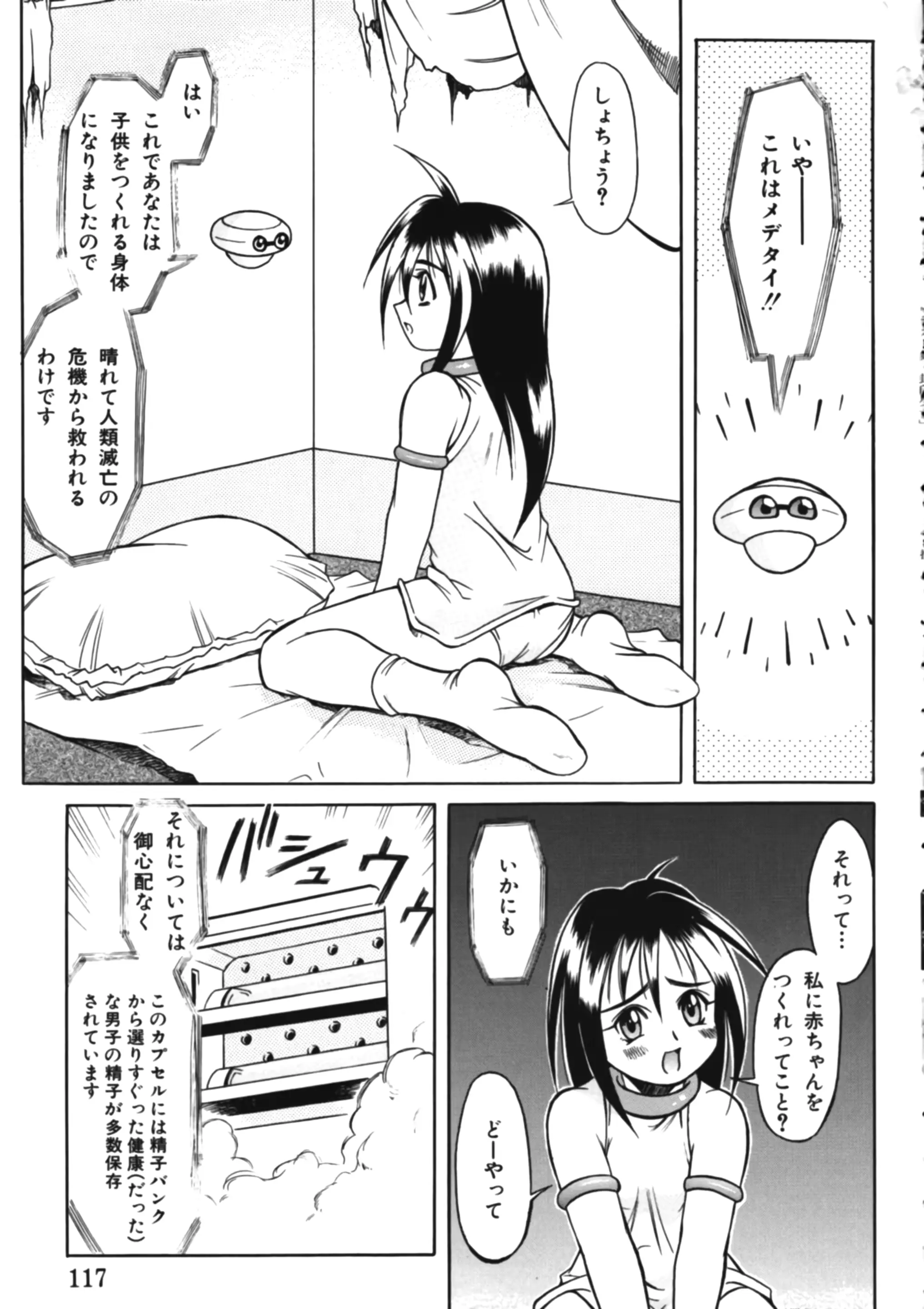 웹툰 이미지 115