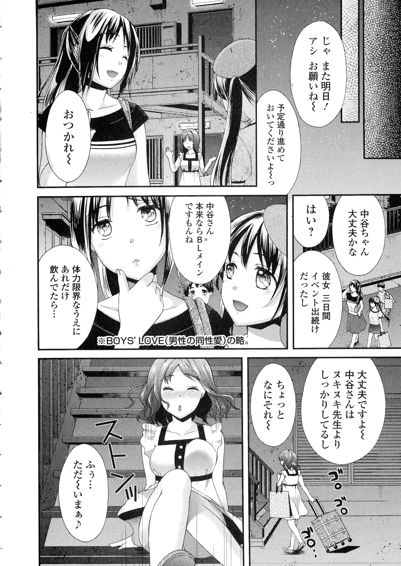 웹툰 이미지 103