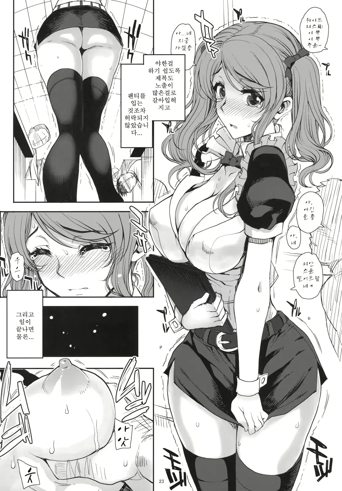 웹툰 이미지 21