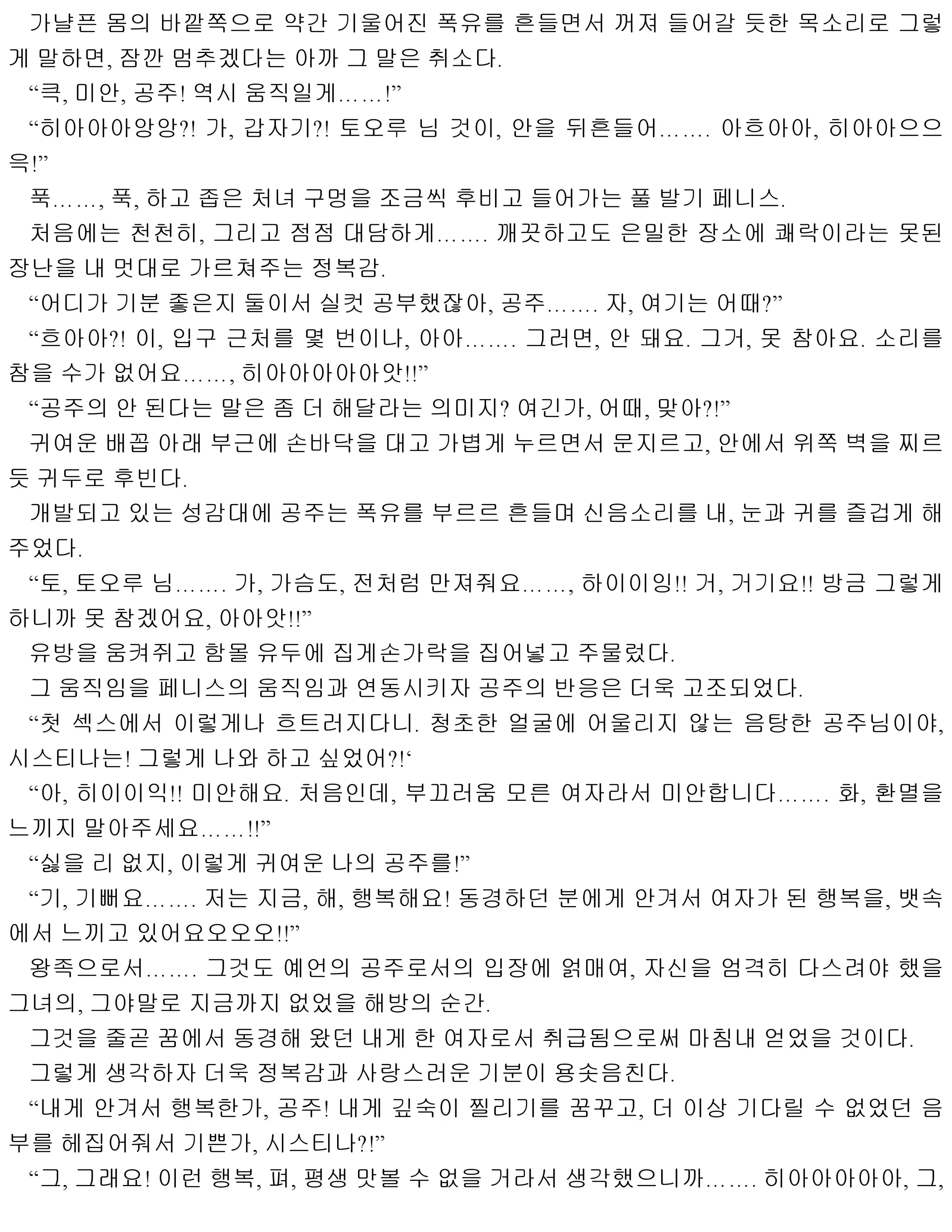 웹툰 이미지 153