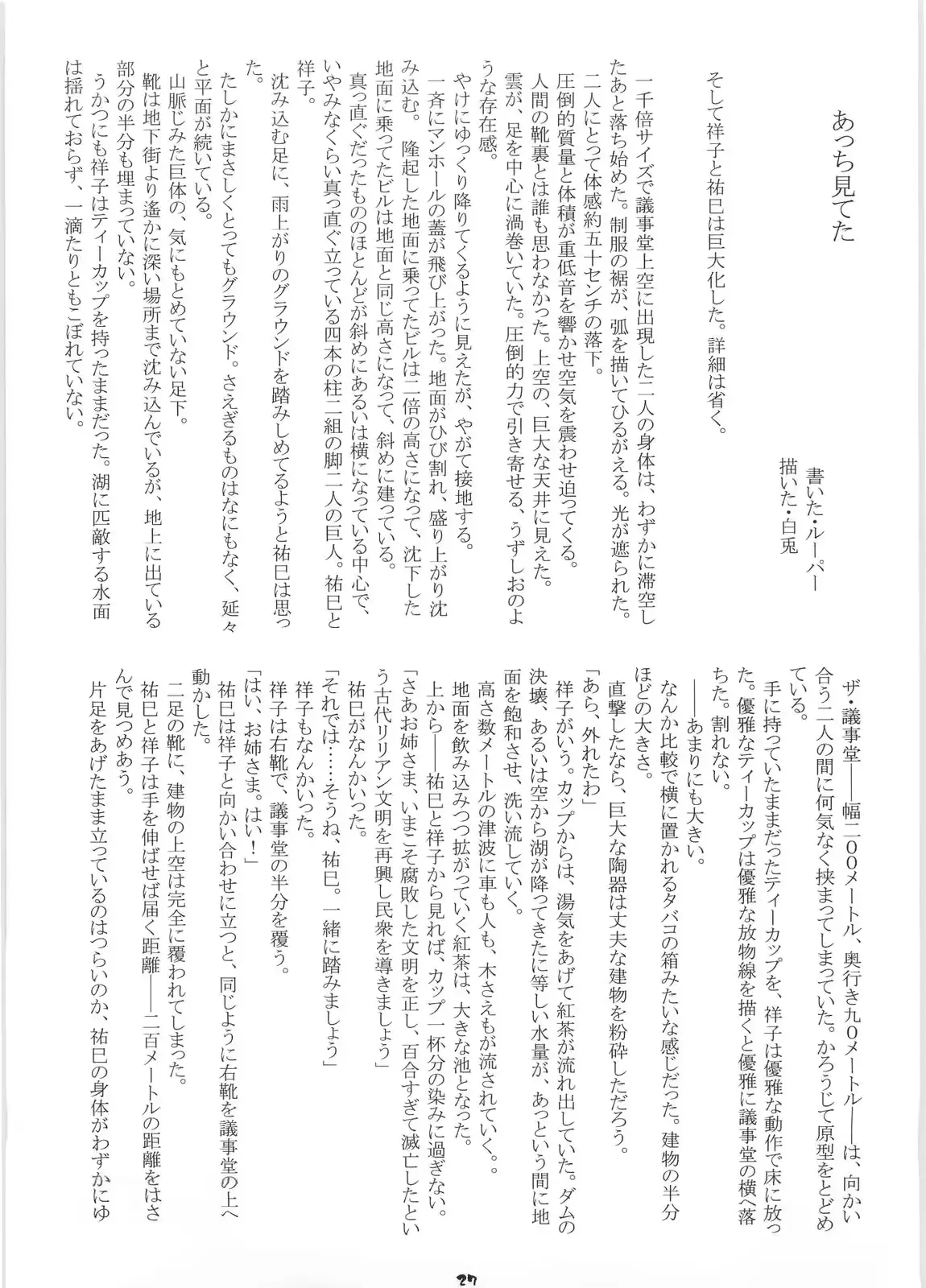 웹툰 이미지 27