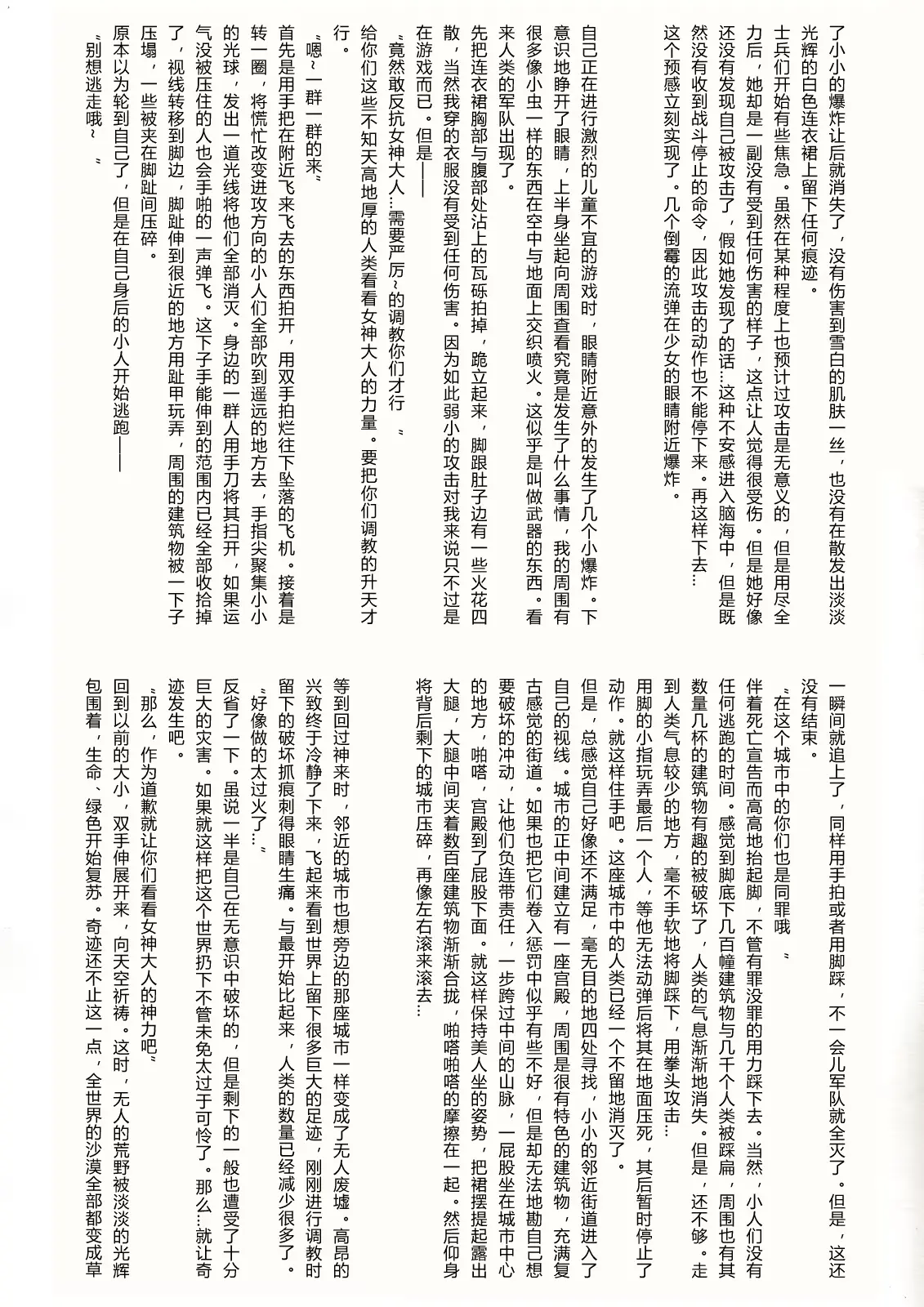 웹툰 이미지 16