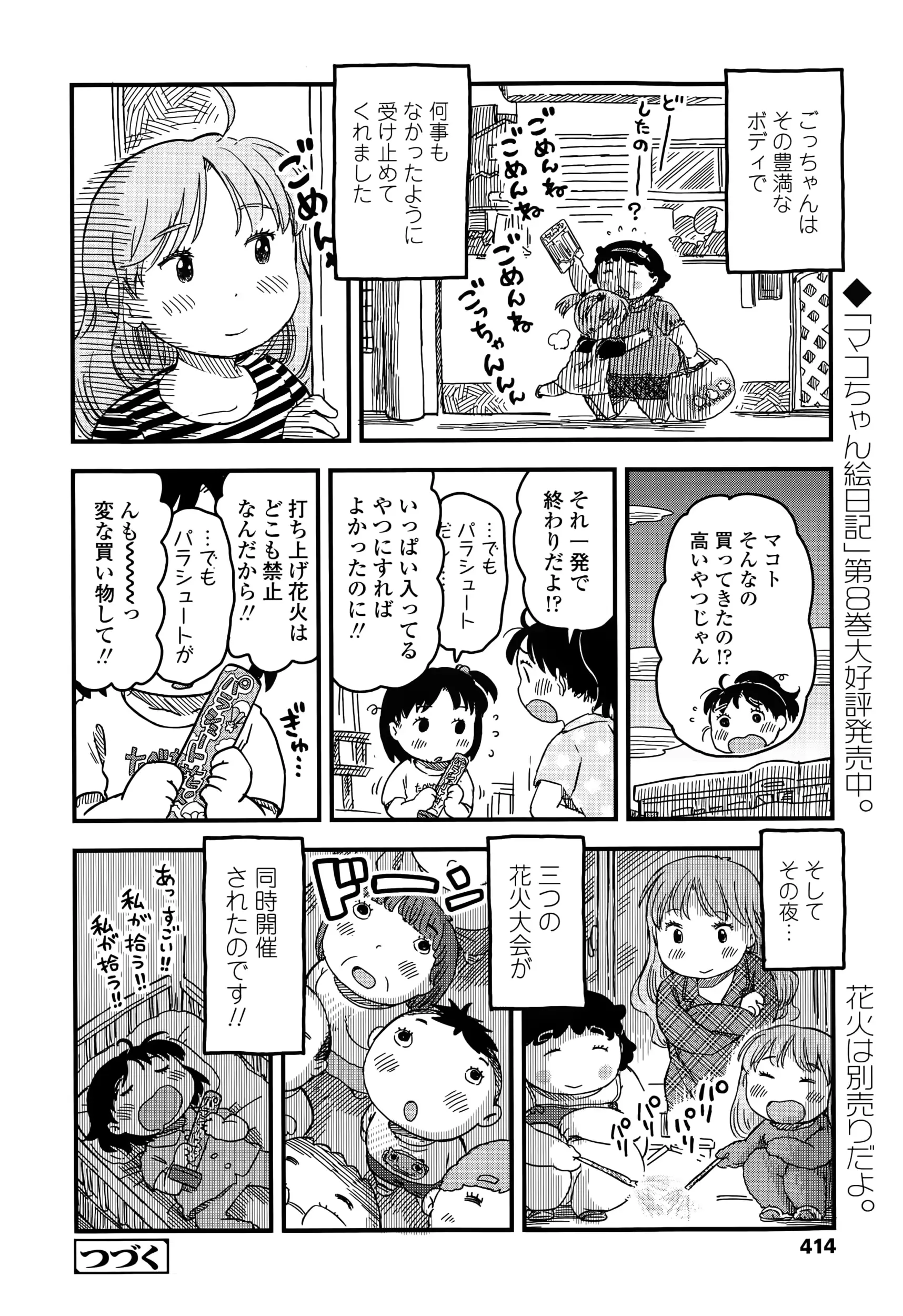 웹툰 이미지 413