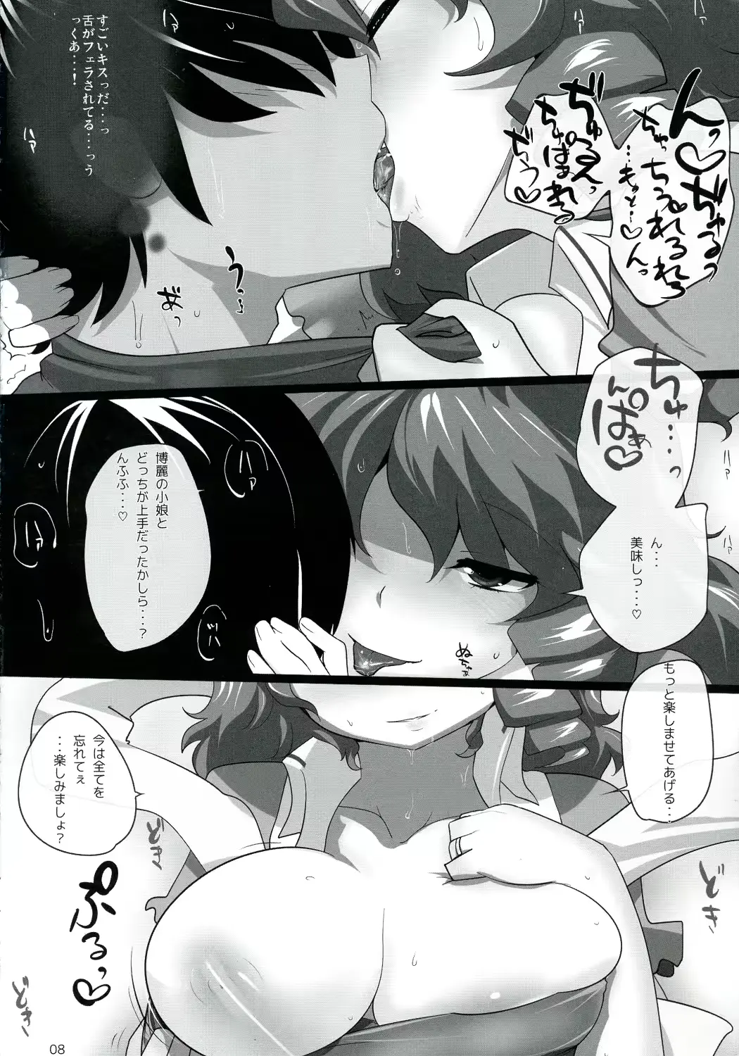 웹툰 이미지 7